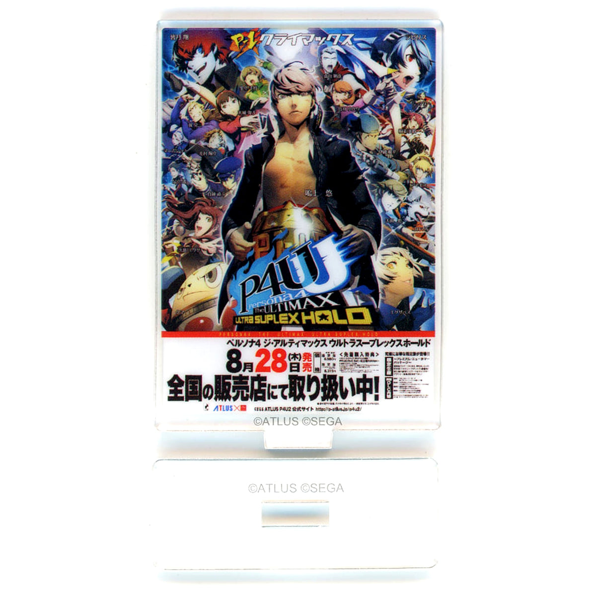 Persona 4 The Ultimax Ultra Suplex Hold Persona 25th Anniversary Series Poster Style Trading Acrylic Stand [USED]