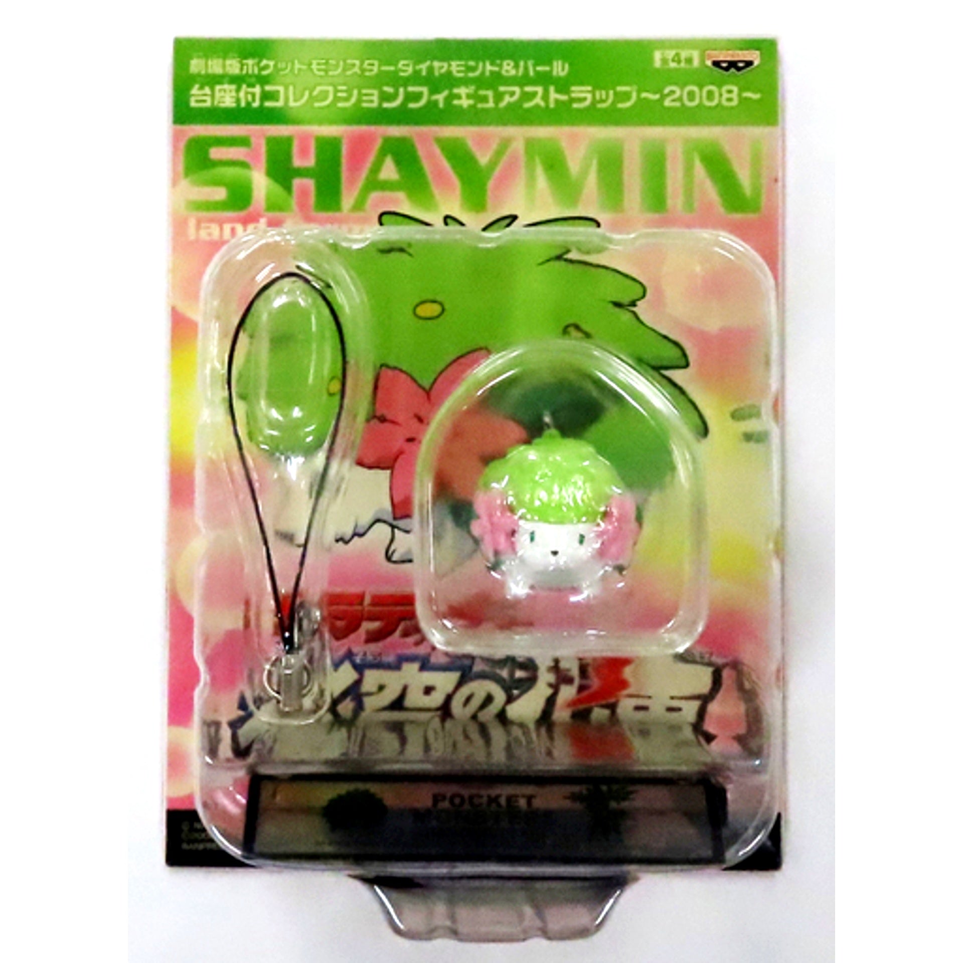 Shaymin Land Forme Collection Figure Strap with Base 2008 Pokemon the Movie Diamond and Pearl [USED]