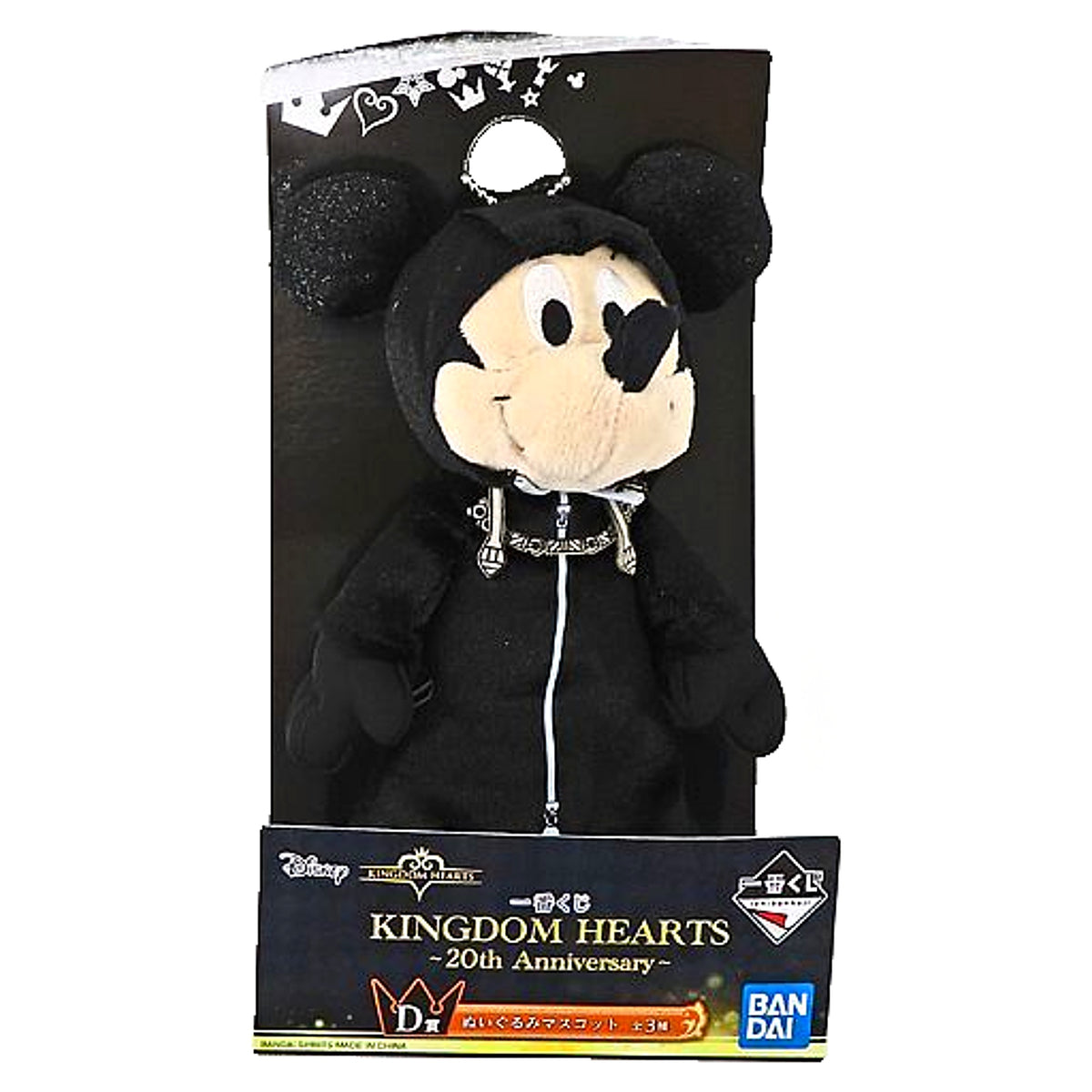 Kingdom Hearts King Mickey Ichiban Kuji 20th Anniversary Plush Mascot Prize D Plush [USED]