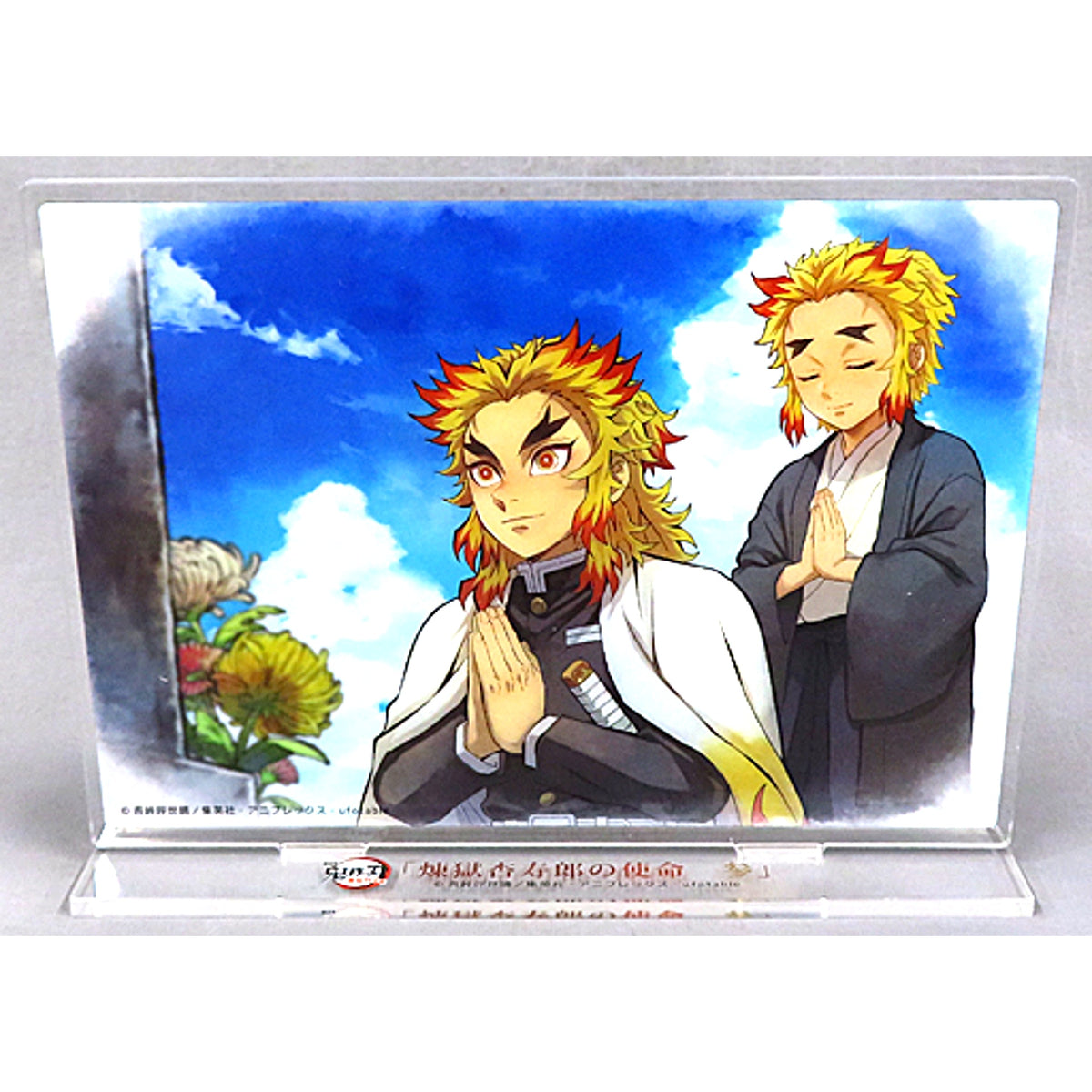 Kyojuro Rengoku & Senjuro Rengoku Kyojuro Rengoku's Mission Part 3 Acrylic Stand TV Anime Demon Slayer Mugen Train Arc x ufotable Cafe x Machi Asobi Cafe [USED]