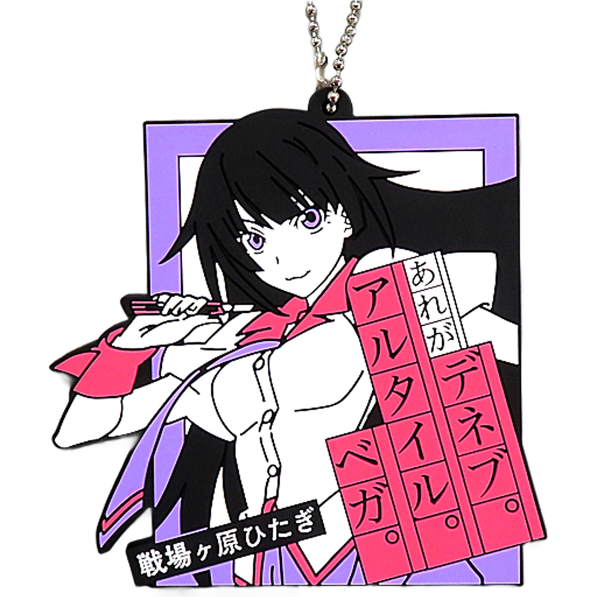 Monogatari Series Hitagi Senjougahara Charaguma White Goods Trading Quote Rubber Strap Keychains [USED]
