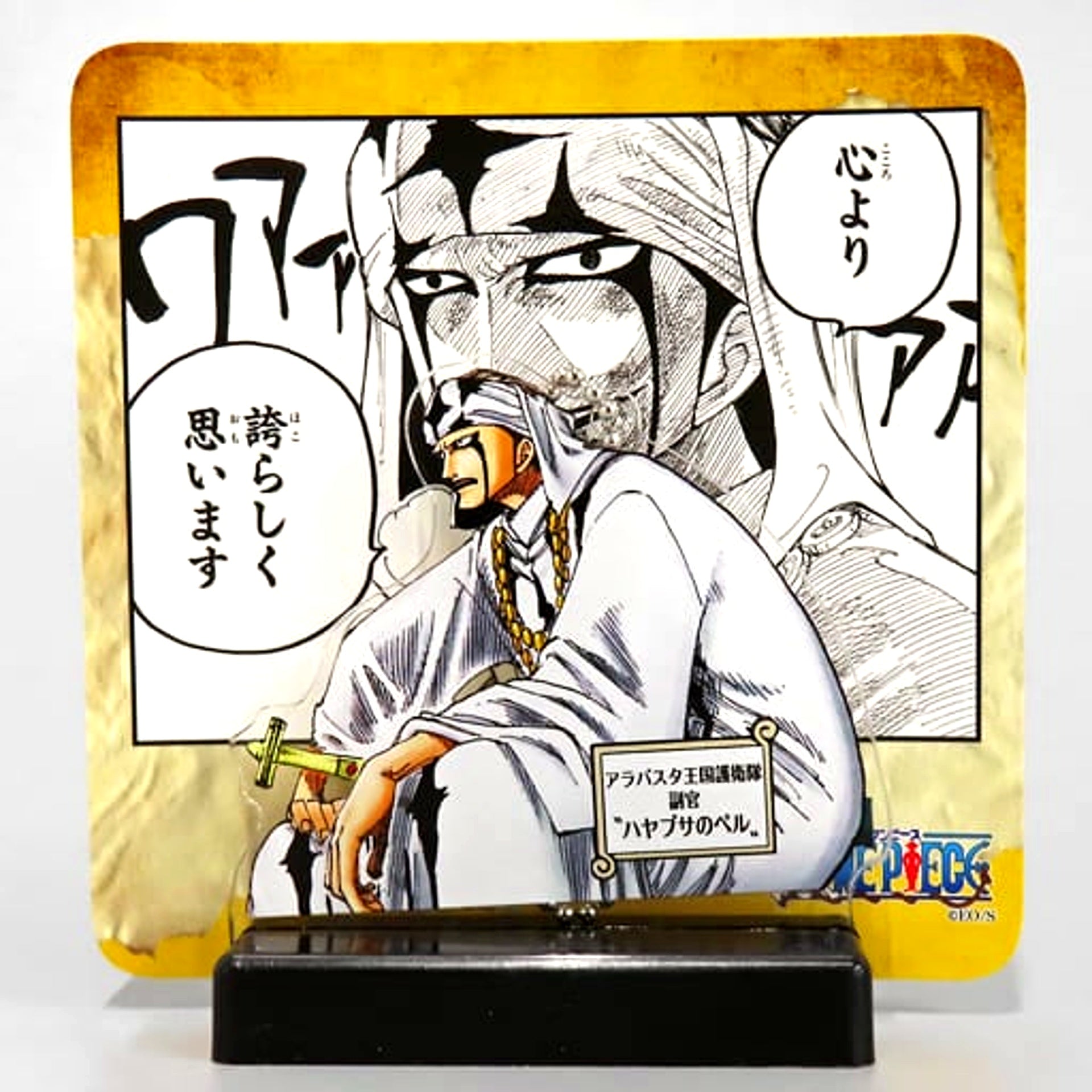 Pell One Piece 25th Anniversary Fair Memorable Scene Diorama Collection Road to Laugh Tale vol.4 [USED]