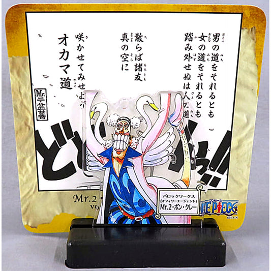Bon Clay Mr.2 One Piece 25th Anniversary Fair Famous Scene Diorama Collection Road to Laugh Tale Vol.4 [USED]