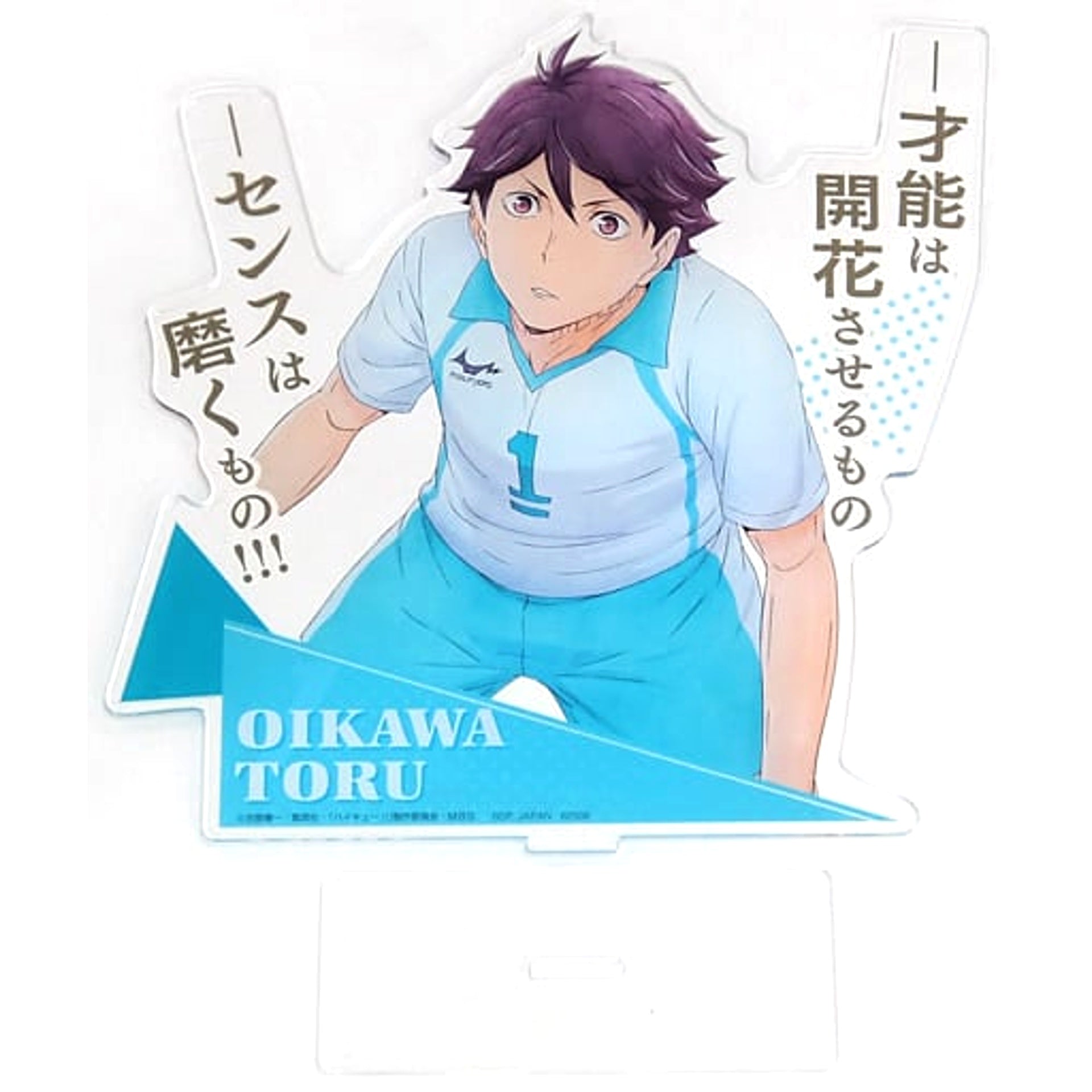 Haikyu!! Toru Oikawa Ichiban Kuji Big Acrylic Stand Prize F Acrylic Stands [USED]