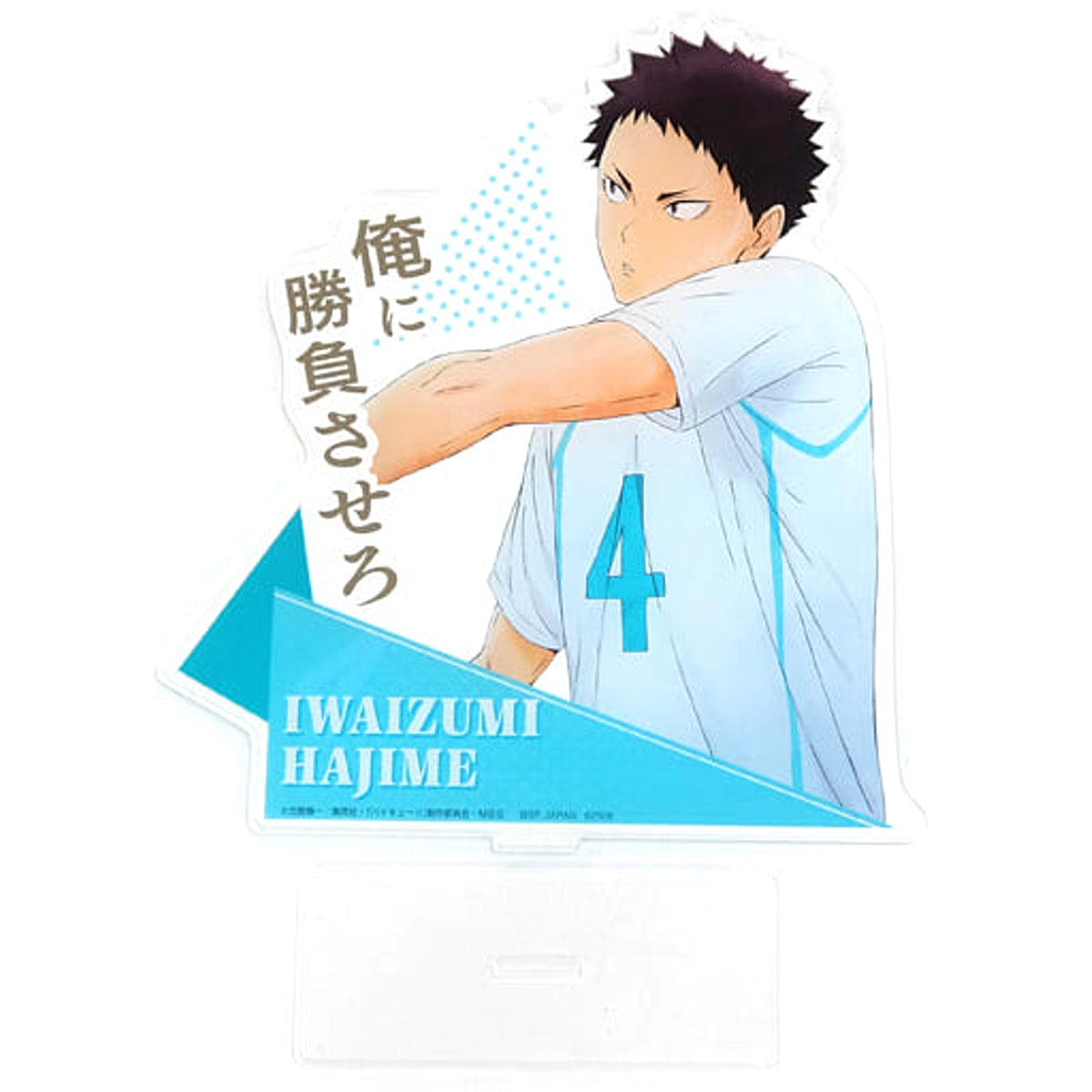 Haikyu!! Hajime Iwaizumi Ichiban Kuji Big Acrylic Stand Prize G Acrylic Stands [USED]