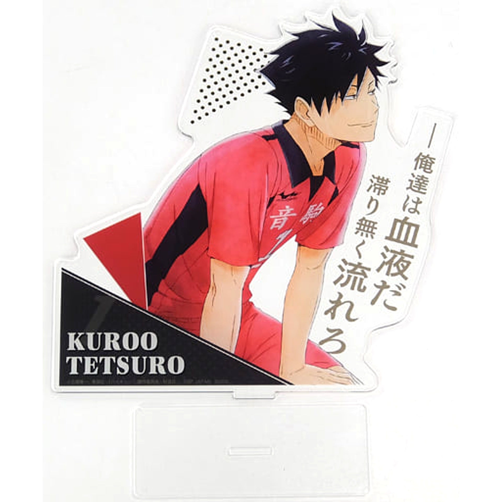 Haikyu!! Tetsuro Kuroo Ichiban Kuji Big Acrylic Stand Prize H Acrylic Stands [USED]