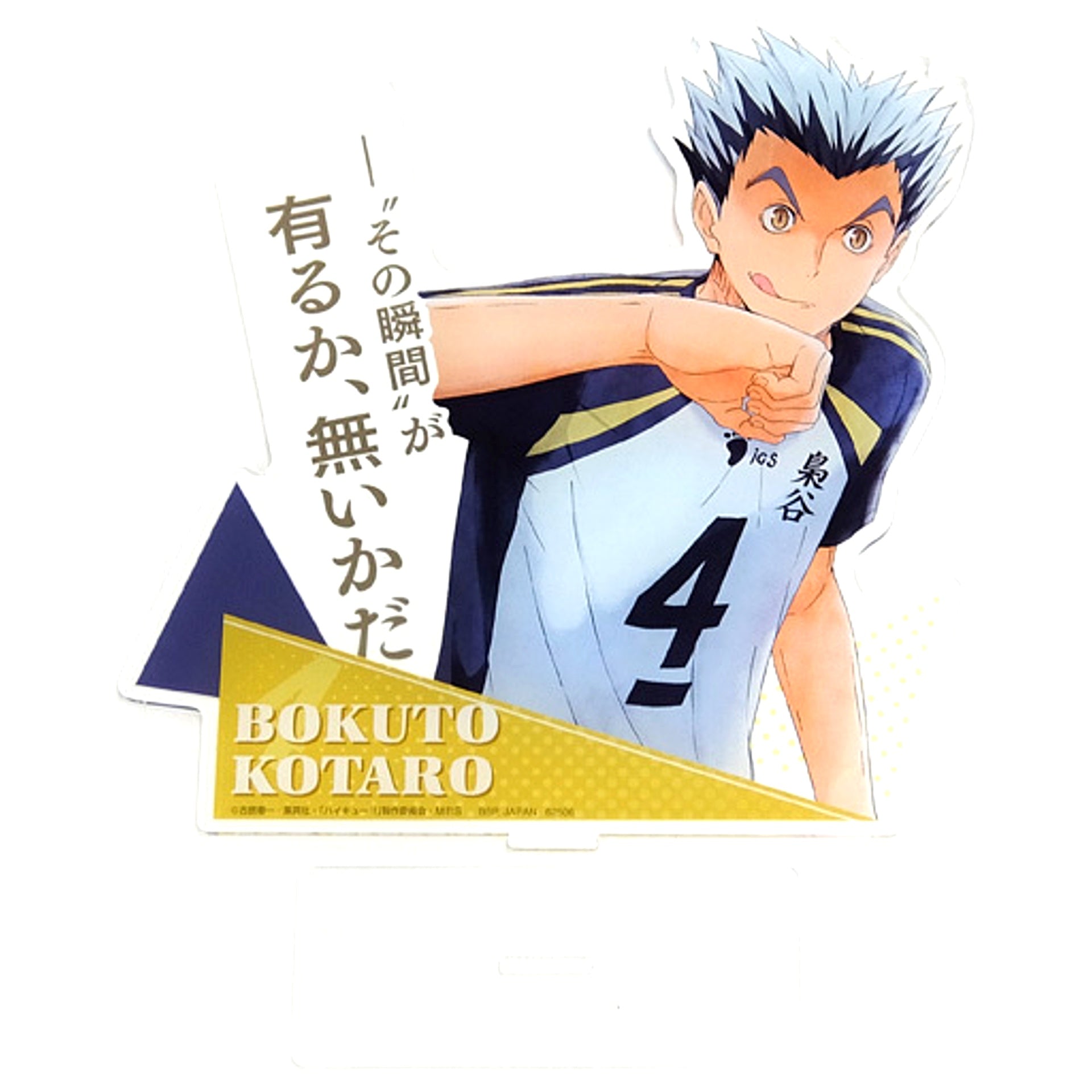 Kotaro Bokuto J Prize Ichiban Kuji Haikyu!! Big Acrylic Stand [USED]