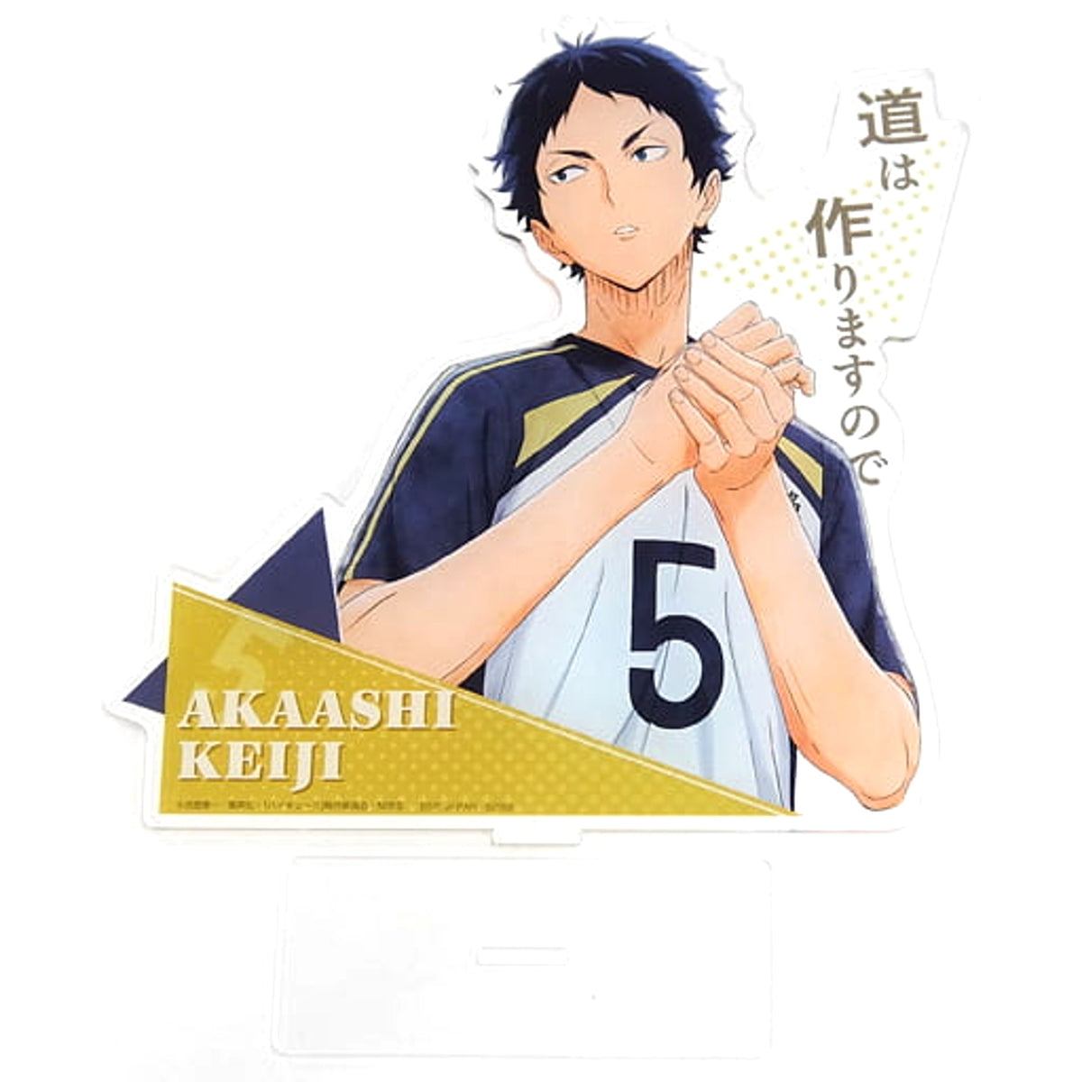 Haikyu!! Keiji Akaashi Ichiban Kuji Big Acrylic Stand Prize K Acrylic Stands [USED]