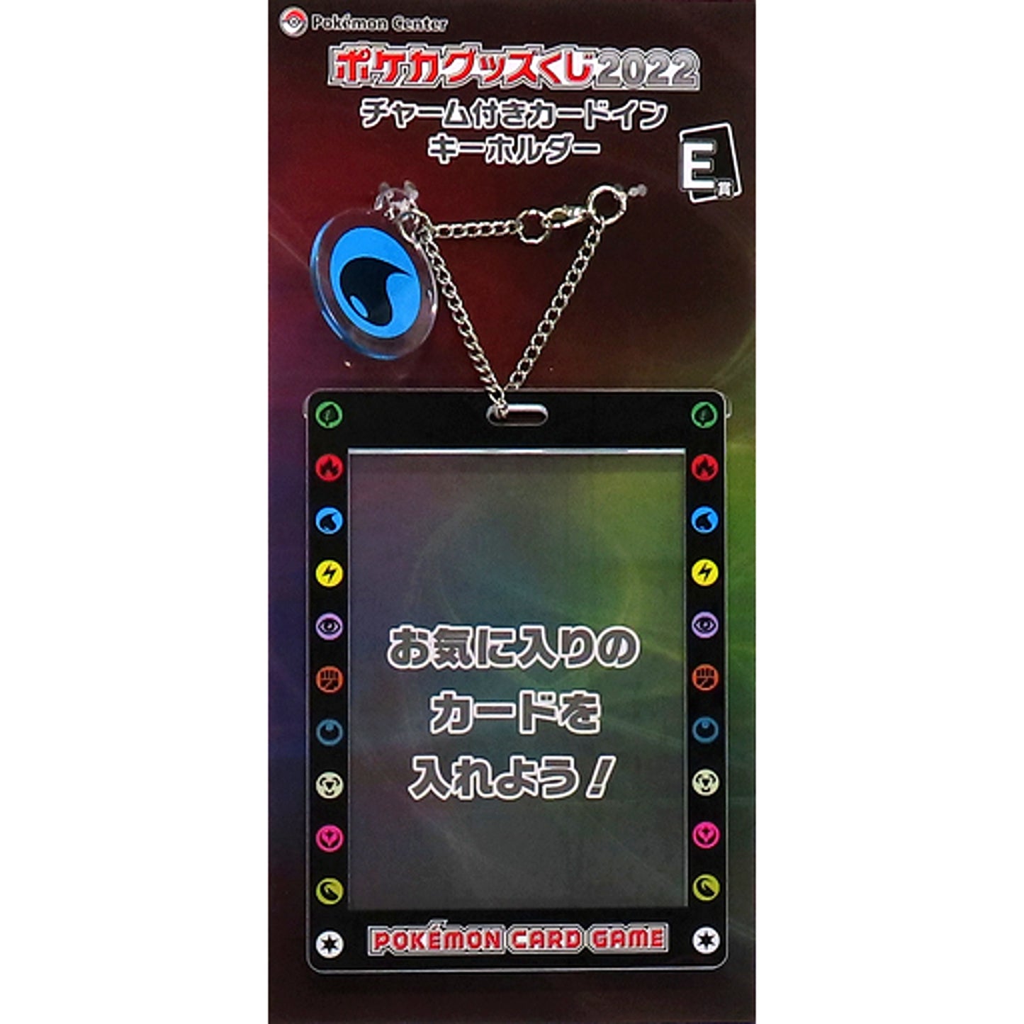Water Energy Pokemon Card Game Charm Attached Card In Keychain Pokeca Goods Kuji 2022 Prize E [USED]