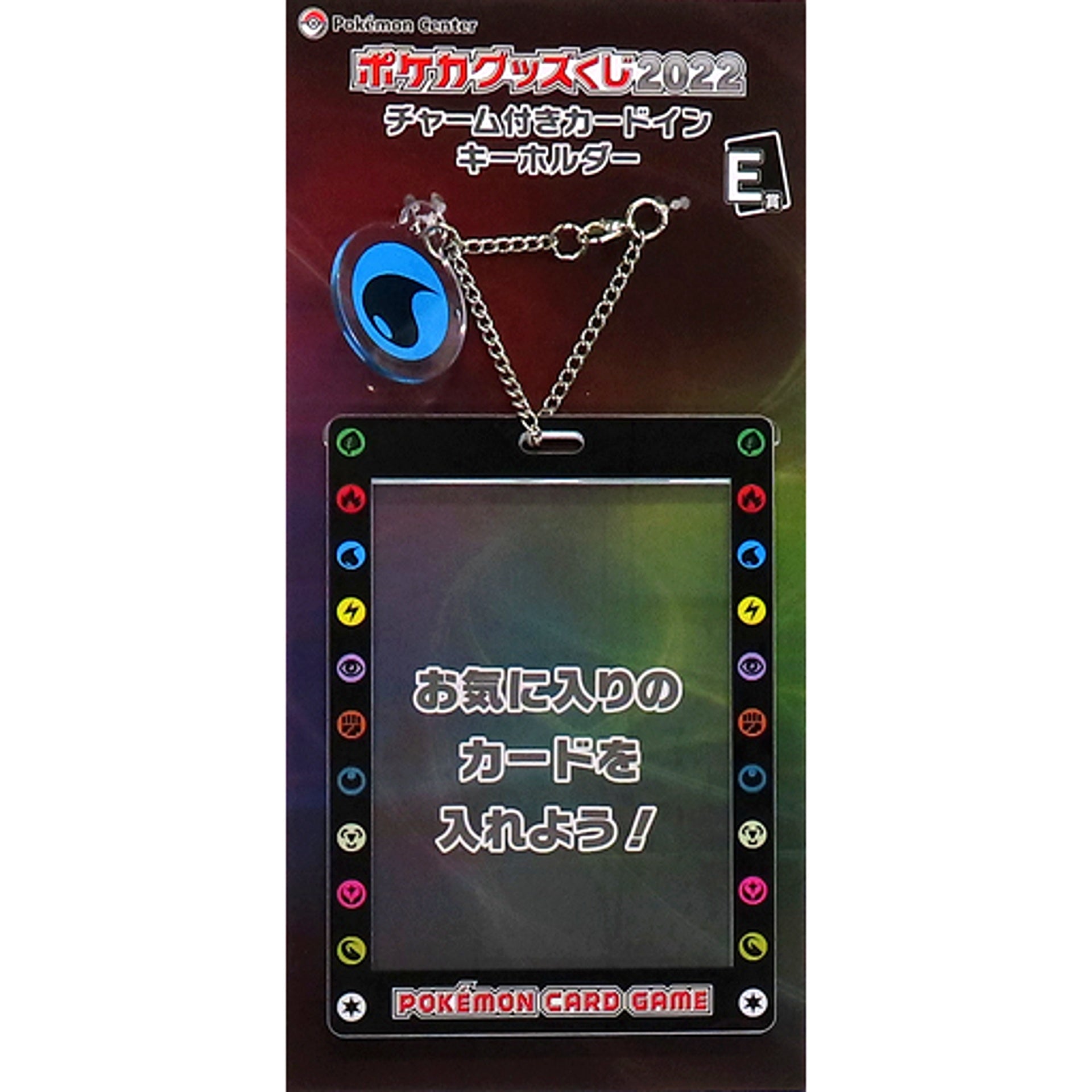 Water Energy Pokemon Card Game Charm Attached Card In Keychain Pokeca Goods Kuji 2022 Prize E [USED]