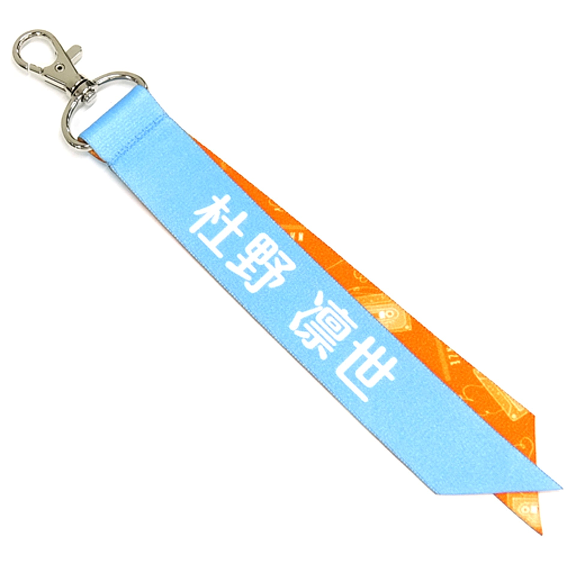 Rinze Morino THE IDOLM@STER Shiny Colors Official Quote Ribbon Keychain SETSUNA BEAT Ver. [USED]