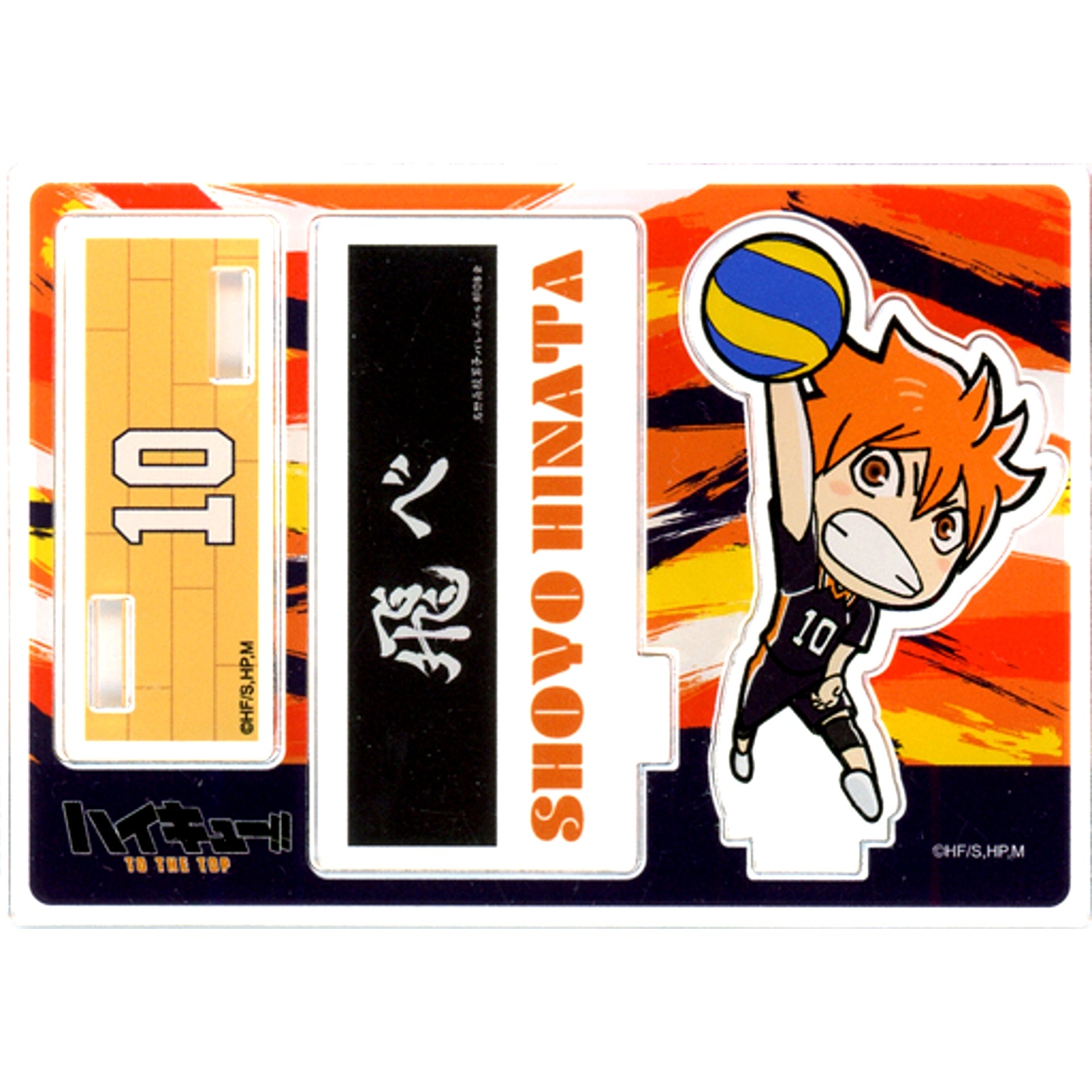 Shoyo Hinata Haikyu!! x Don Quijote Trading Acrylic Stand [USED]