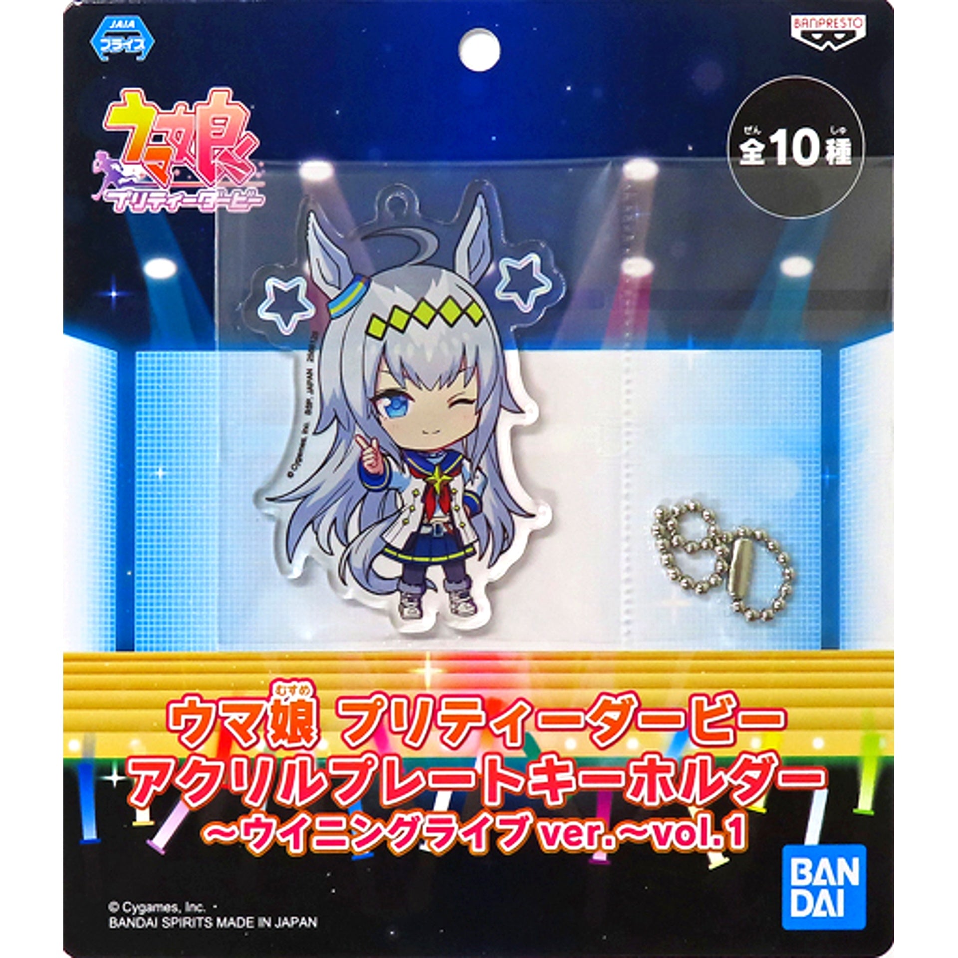 Oguri Cap Uma Musume Pretty Derby Acrylic Plate Keychain Winning Live Ver. Vol.1 [USED]