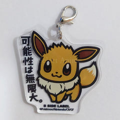 Eevee Pokemon x B-SIDE LABEL Charm Pokemon Center Limited Charm [USED]