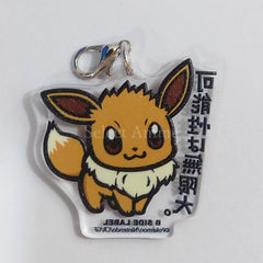 Eevee Pokemon x B-SIDE LABEL Charm Pokemon Center Limited Charm [USED]