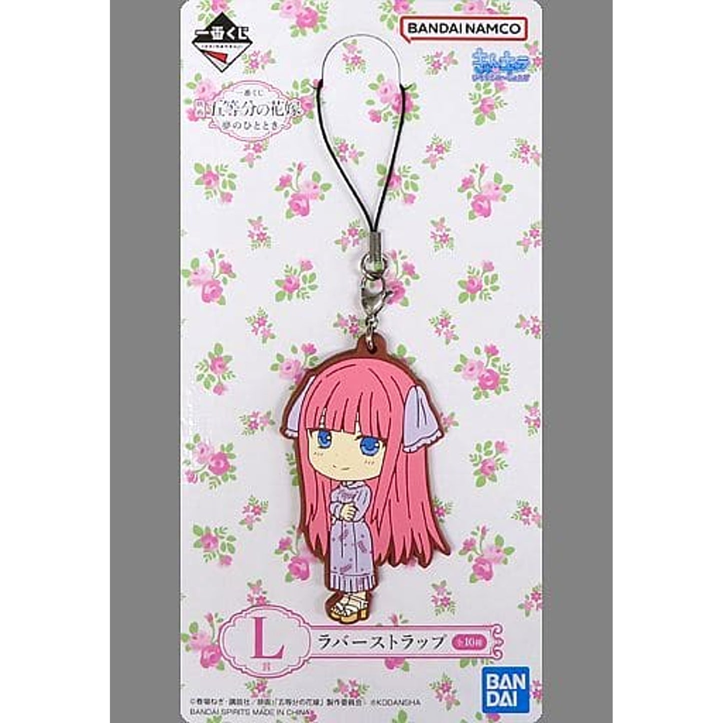 The Quintessential Quintuplets Movie Nino Nakano Dress Ichiban Kuji Yume no Hitotoki Rubber Charm Kyunchara Illustrations Prize L Keychains [USED]