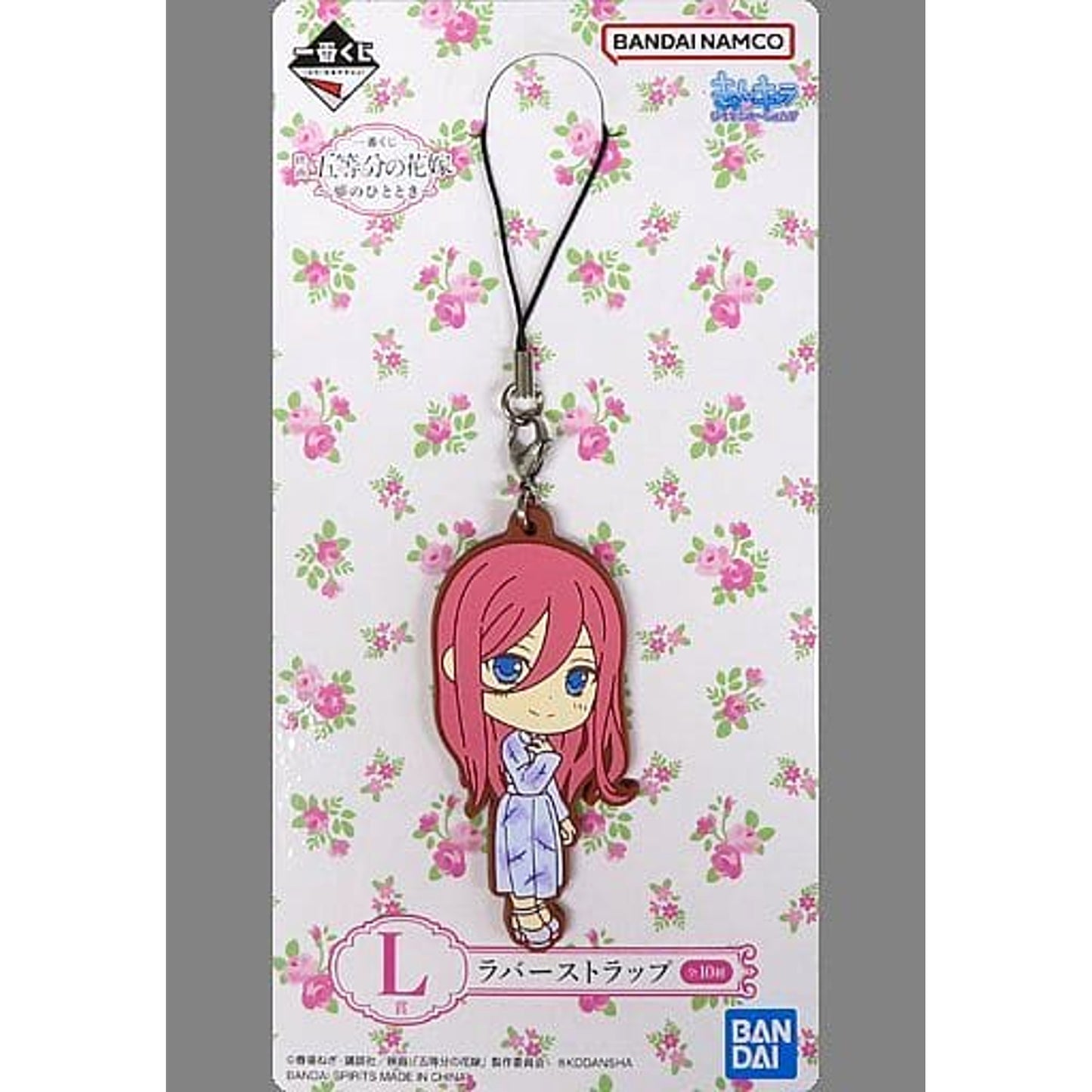 The Quintessential Quintuplets Movie Miku Nakano Dress Ichiban Kuji Yume no Hitotoki Rubber Charm Kyunchara Illustrations Prize L Keychains [USED]