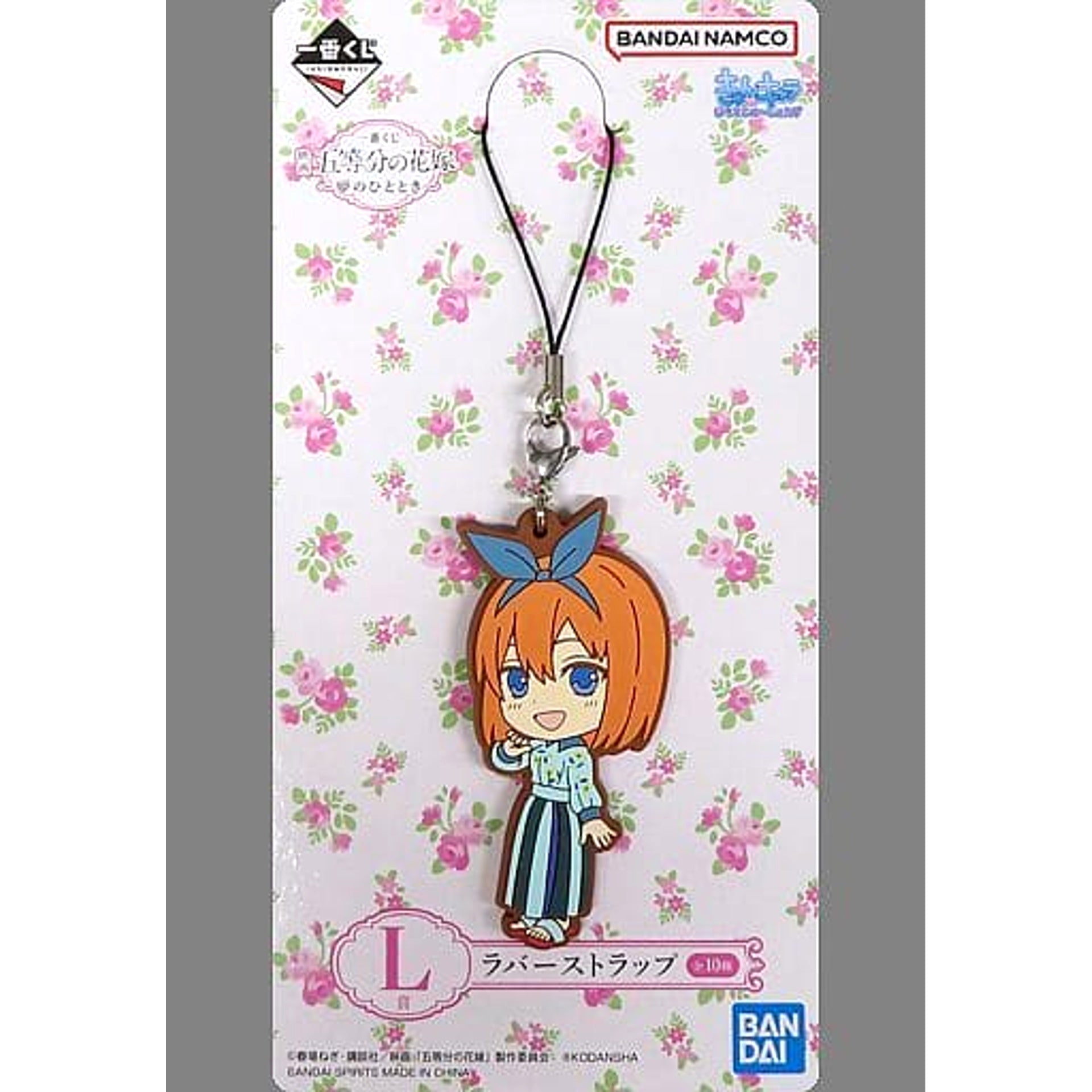 The Quintessential Quintuplets Movie Yotsuba Nakano Dress Ichiban Kuji Yume no Hitotoki Rubber Charm Kyunchara Illustrations Prize L Keychains [USED]