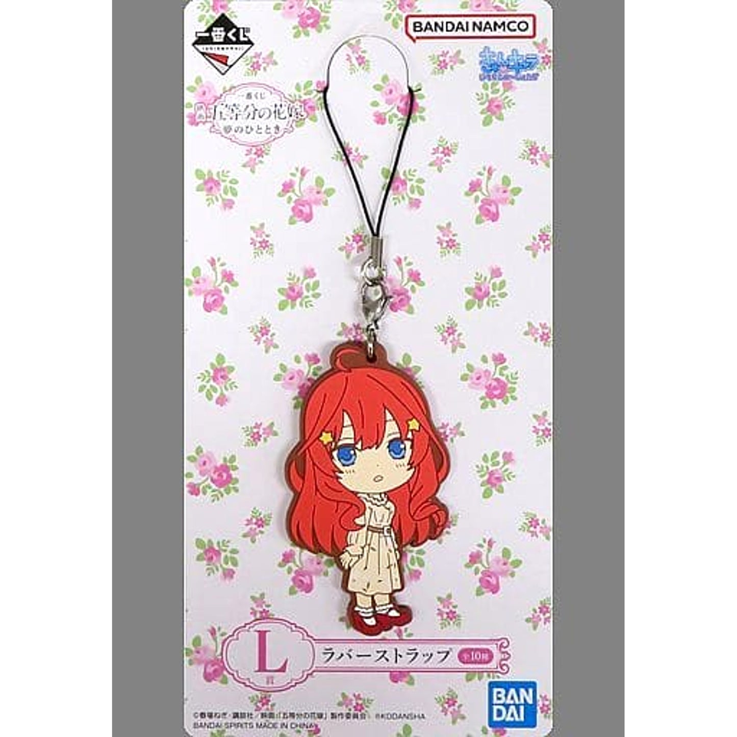 The Quintessential Quintuplets Movie Itsuki Nakano Dress Ichiban Kuji Yume no Hitotoki Rubber Charm Kyunchara Illustrations Prize L Keychains [USED]