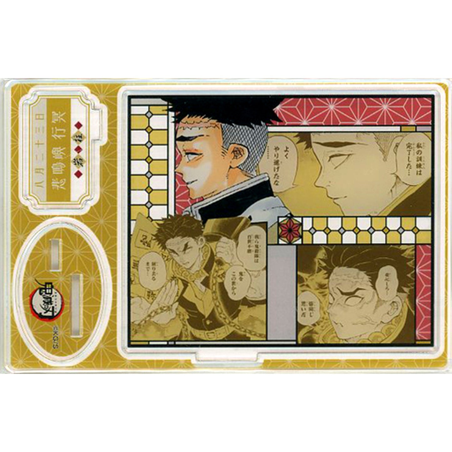 Gyomei Himejima Demon Slayer Famous Scene Diorama Figure 2022 [USED]