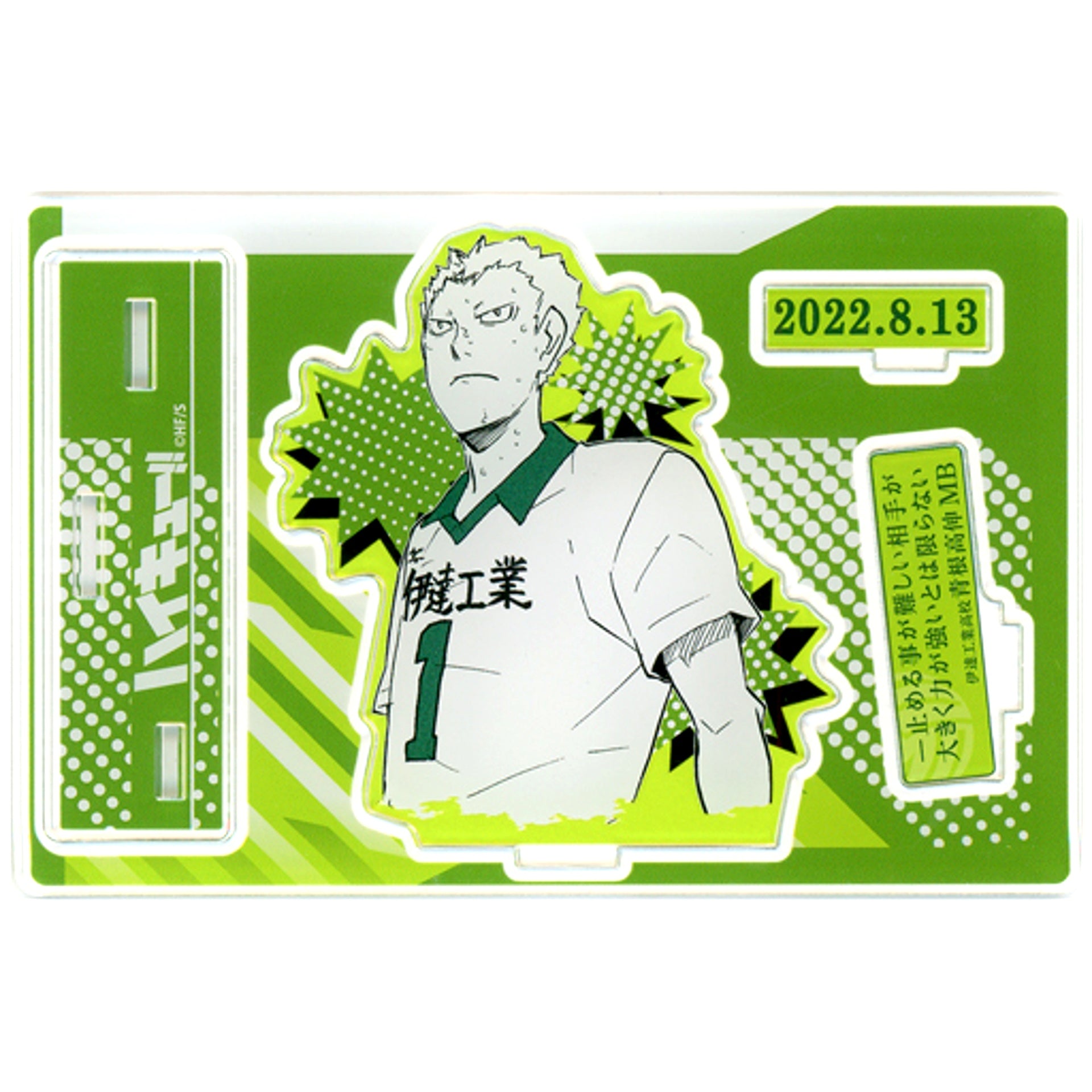 Takanobu Aone Famous Scene Diorama Figure - 2022 Haikyu!! [USED]