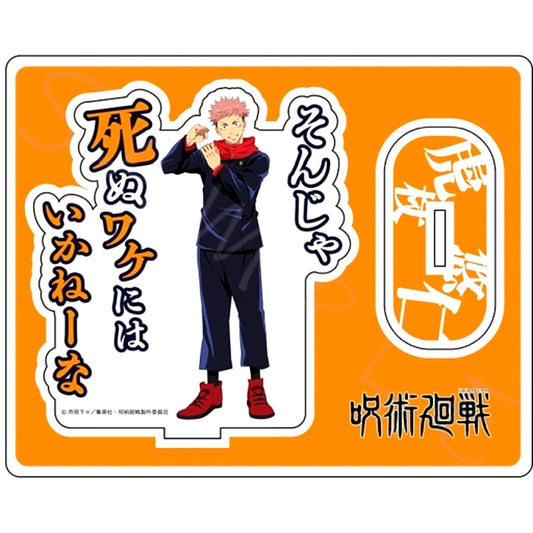 Yuji Itadori A. Jujutsu Kaisen Acrylic Stand [USED]