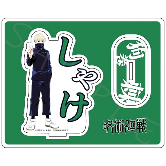 E. Toge Inumaki Acrylic Stand Jujutsu Kaisen [USED]