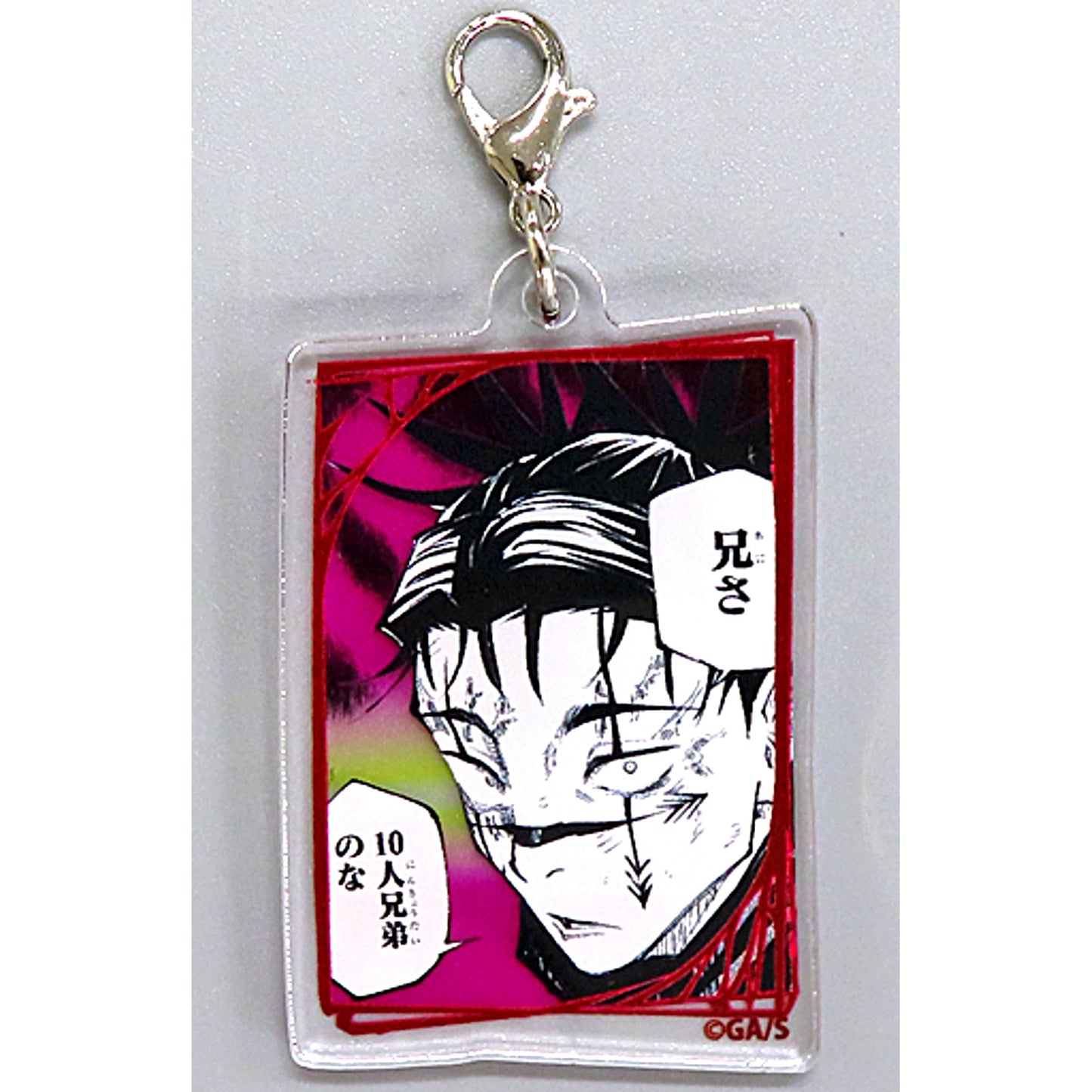 Choso Jujutsu Kaisen Domain Expansion Fair 2022 Chosos Big Brother Charm Single [USED]