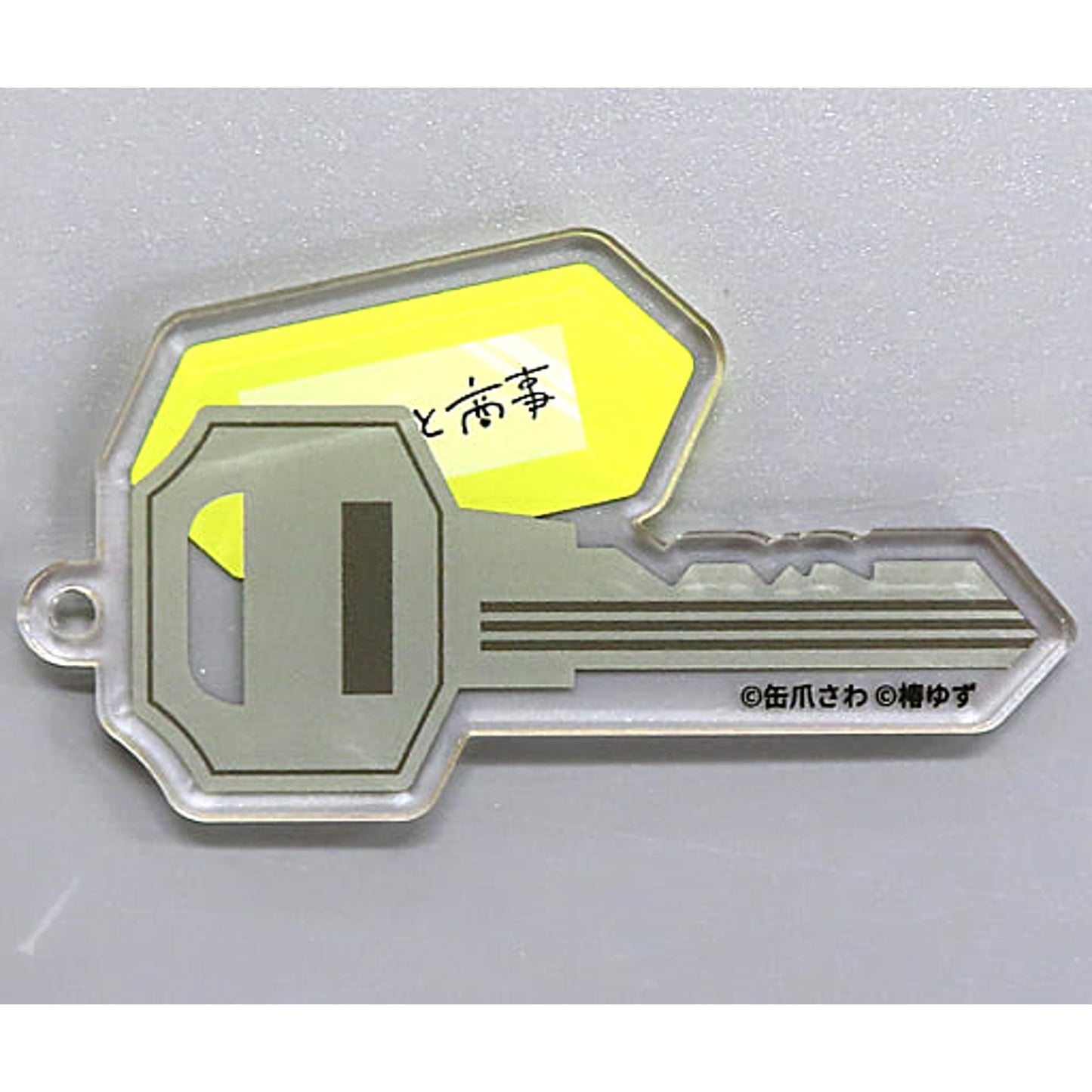 Key to the Room Next Door to Akira Minato Minato's Laundromat DMM Scratch! Motif Charm Prize D-6 [USED]