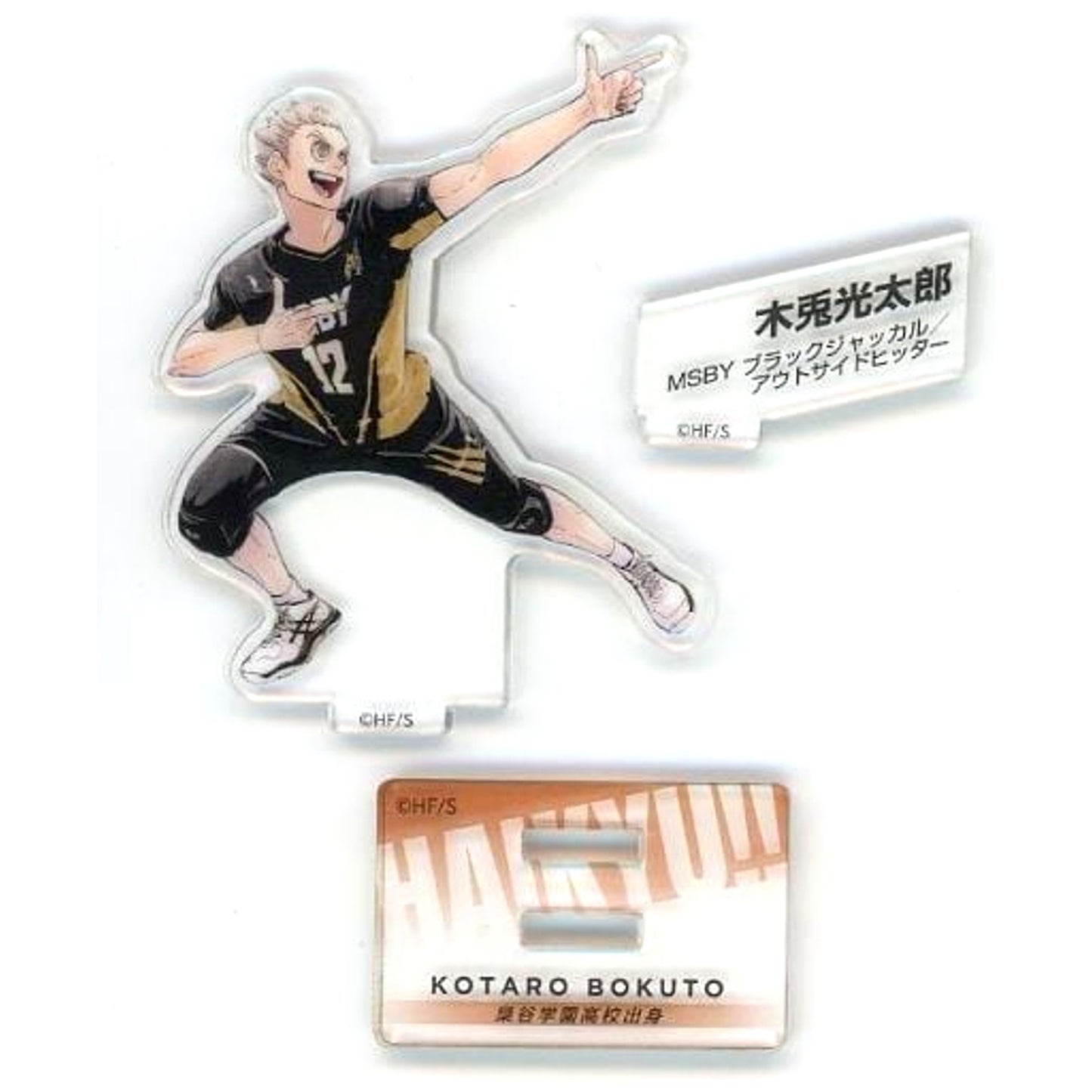 Kotaro Bokuto Haikyu!! 10th Chronicle Goods Included Edition Bonus Single Item Acrylic Figure [USED]