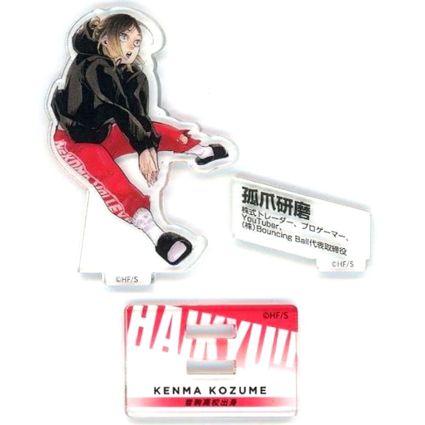 Single Item Kenma Kozume Acrylic Figure Haikyu!! 10th Chronicle Goods Included Edition Bundle Bonus [USED]