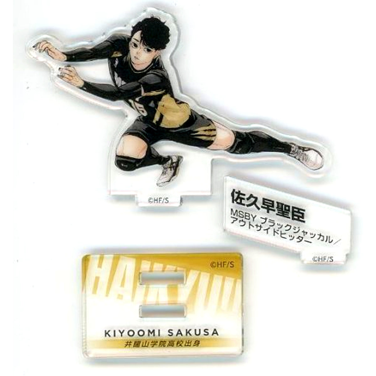 Kiyoomi Sakusa Single Item Haikyu!! 10th Chronicle Goods Bundled Edition Bonus Acrylic Figure [USED]