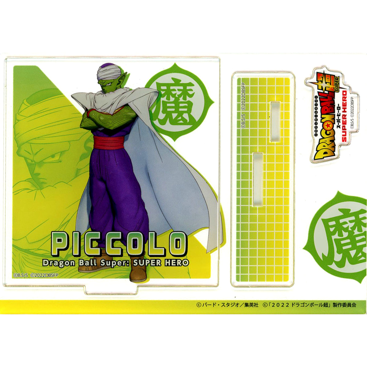 Piccolo Acrylic Plate Dragon Ball Super: Super Hero x Don Quijote [USED]