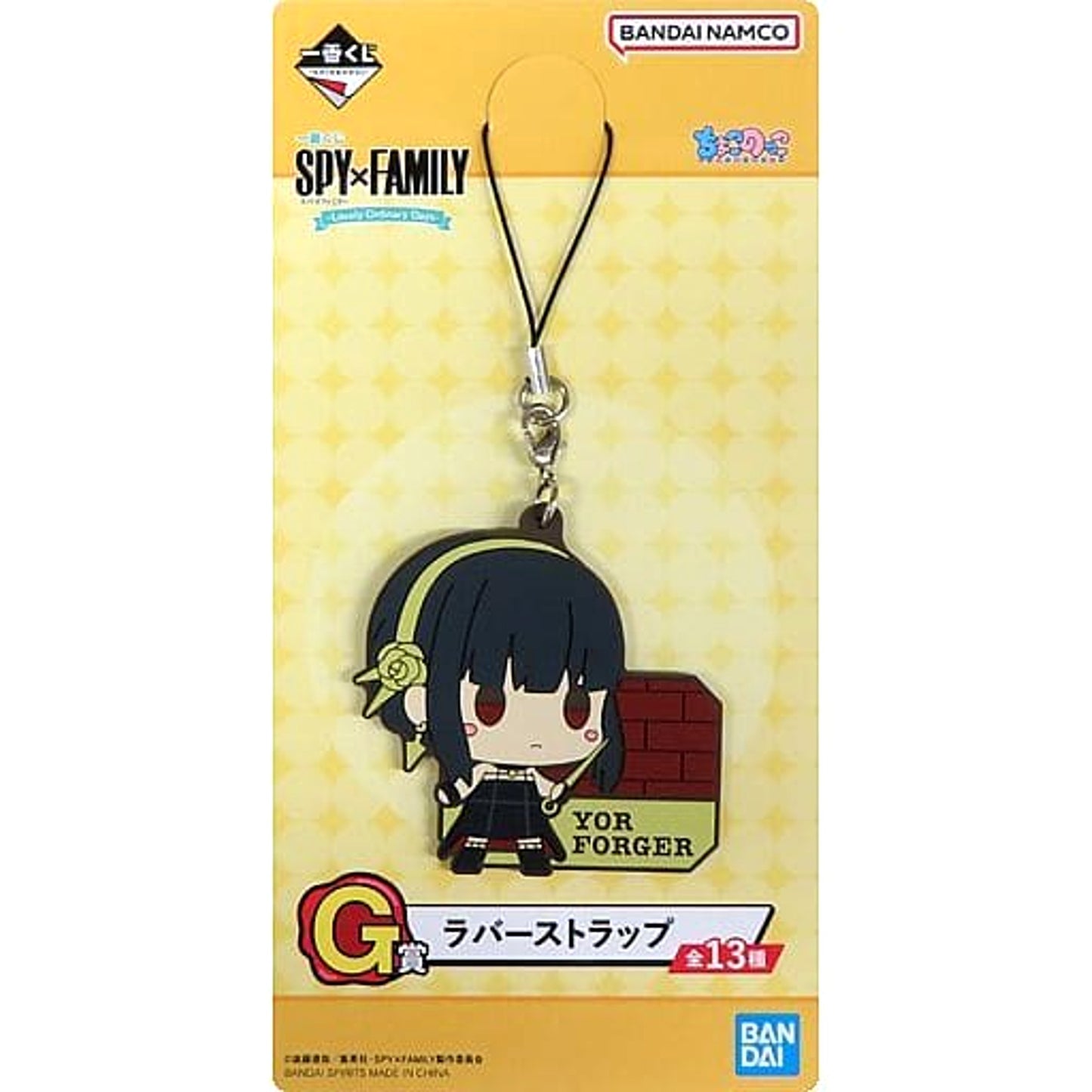 SPY x FAMILY Yor Forger Dress Ichiban Kuji Lovely Ordinary Days Rubber Charm Chokonokko Prize G [USED]