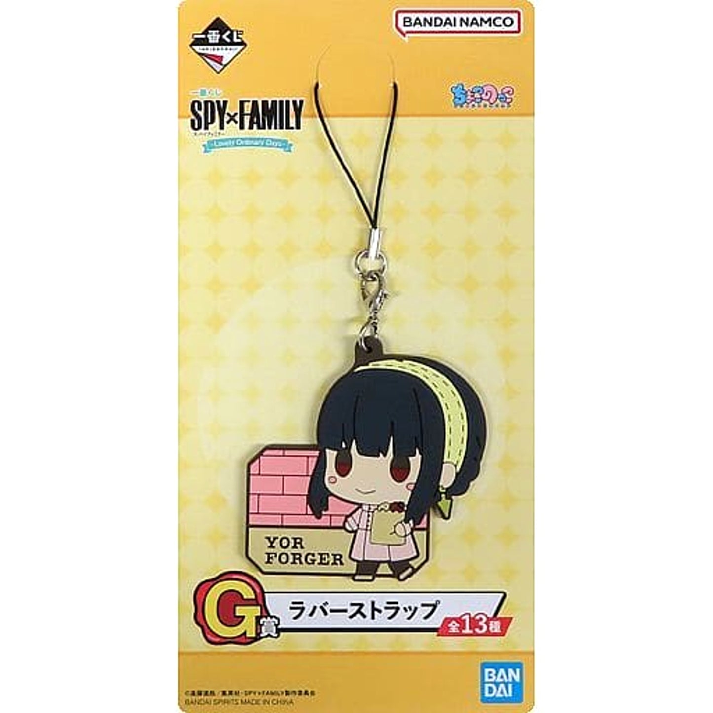 SPY x FAMILY Yor Forger Plain Clothes Ichiban Kuji Lovely Ordinary Days Rubber Charm Chokonokko Prize G [USED]