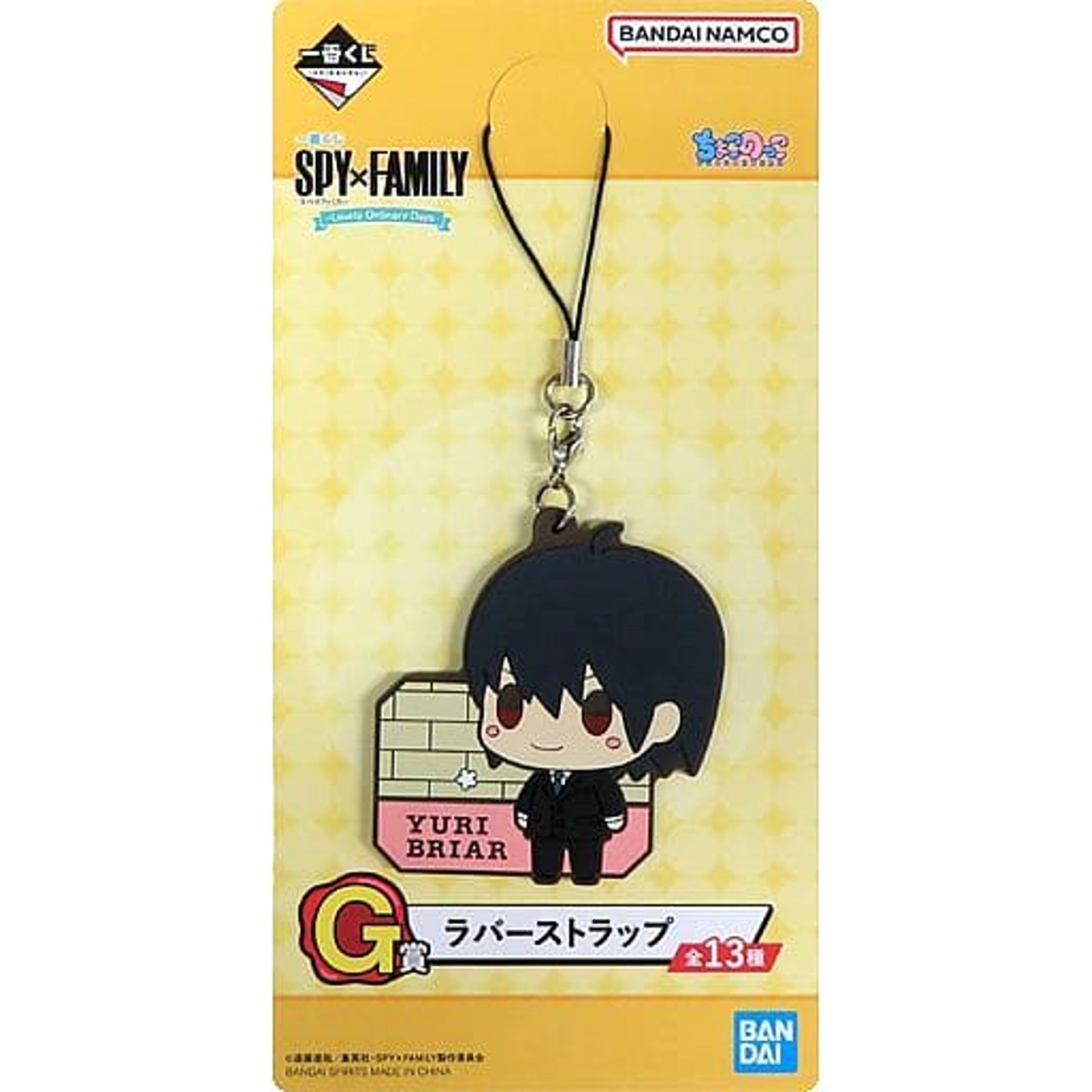 SPY x FAMILY Yuri Briar Ichiban Kuji Lovely Ordinary Days Rubber Charm Chokonokko Prize G [USED]