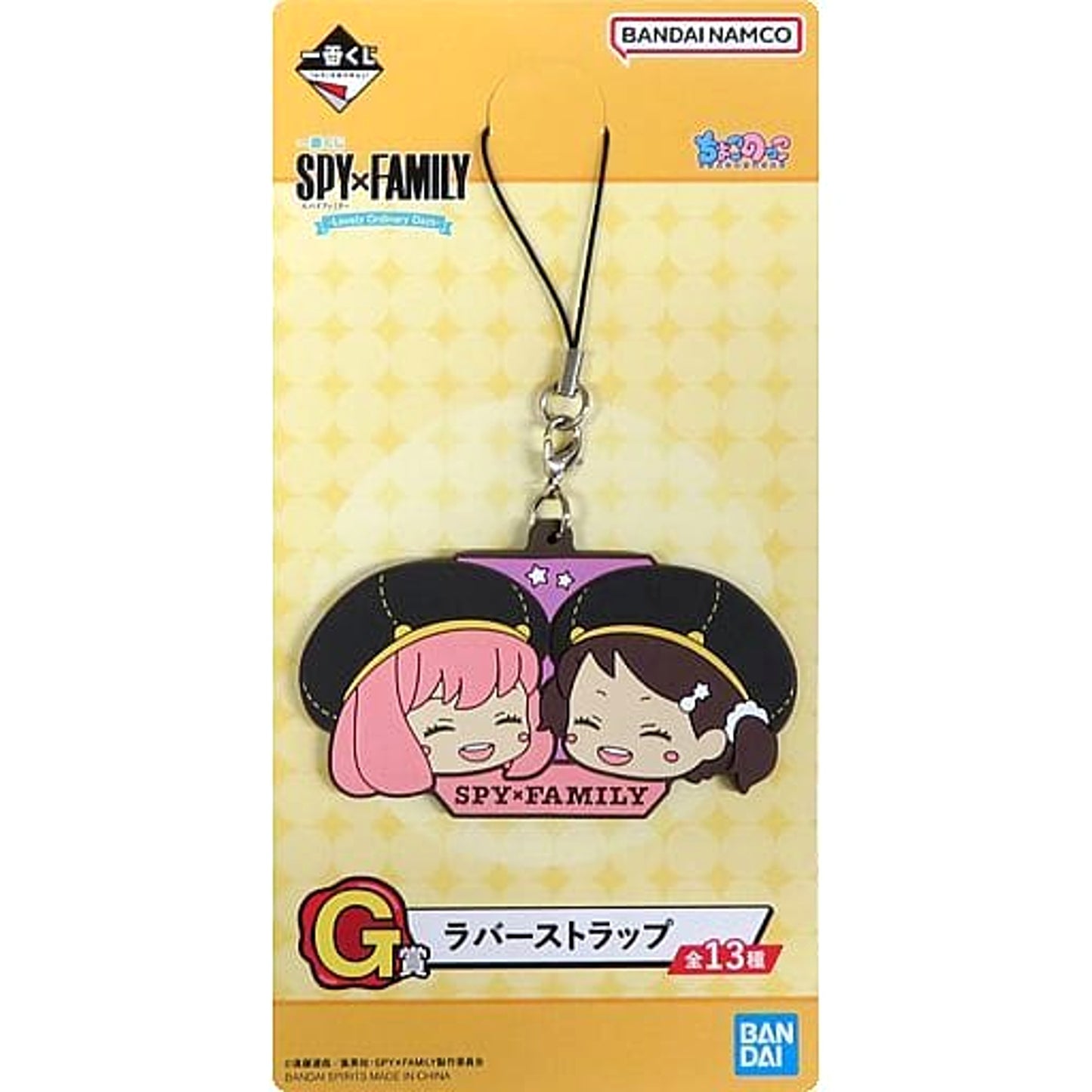 SPY x FAMILY Anya Becky Ichiban Kuji Lovely Ordinary Days Rubber Charm Chokonokko Prize G [USED]