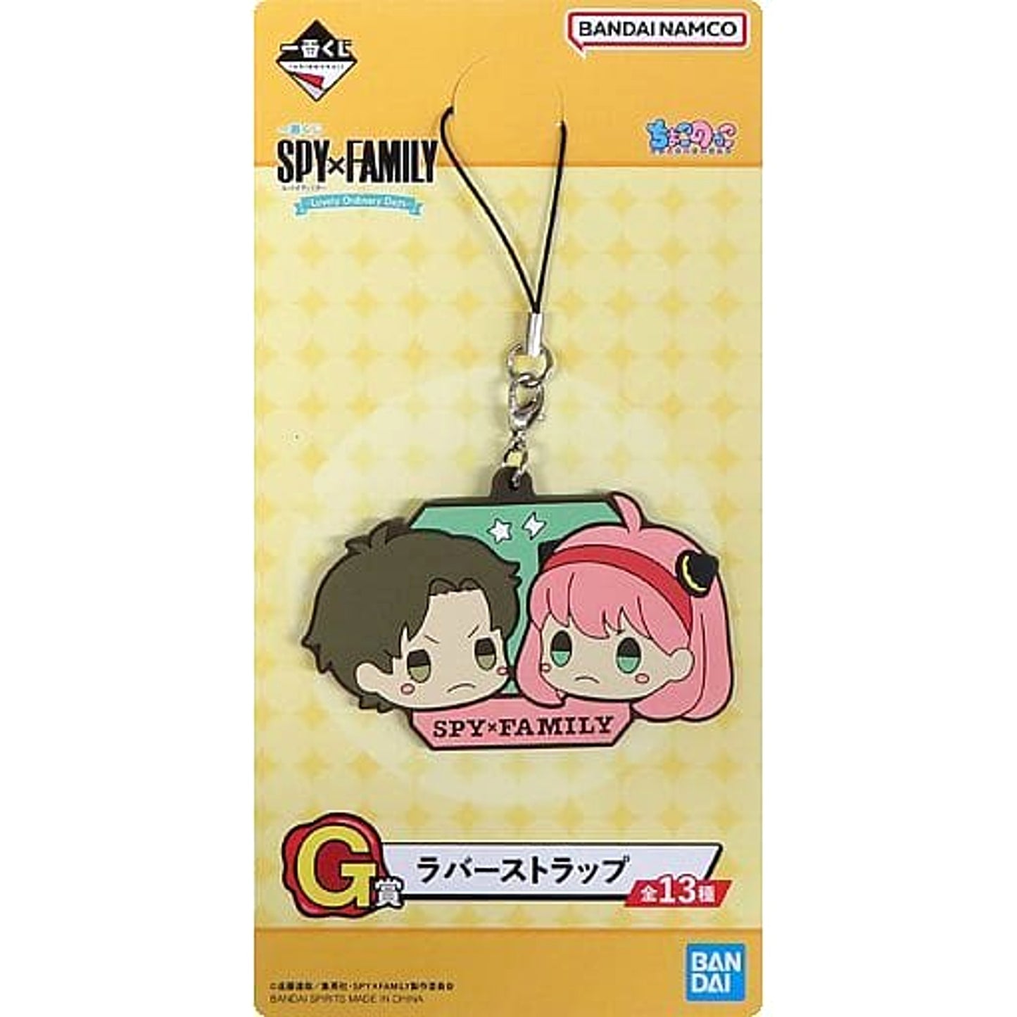 SPY x FAMILY Anya Damian Ichiban Kuji Lovely Ordinary Days Rubber Charm Chokonokko Prize G [USED]