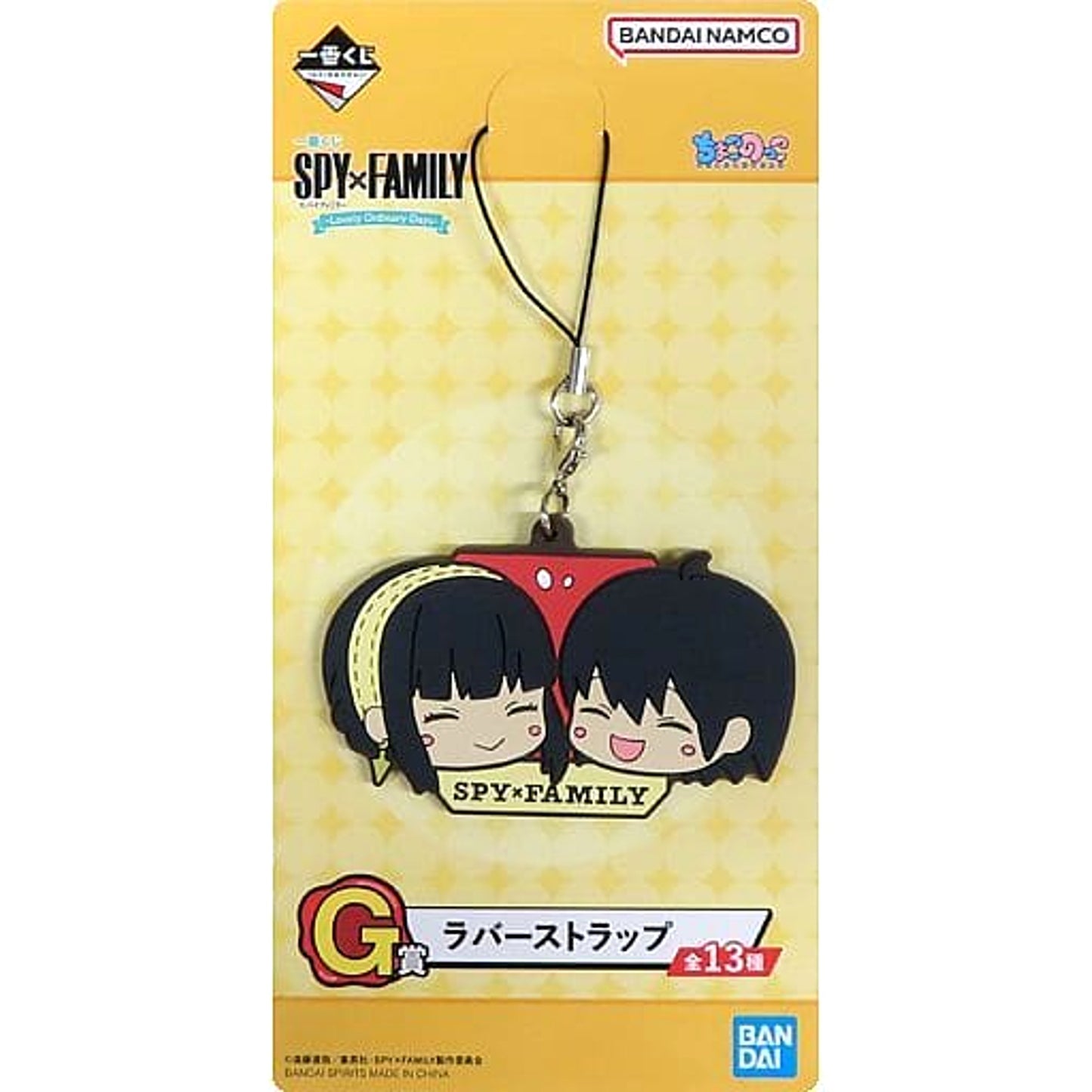 SPY x FAMILY Yoru Yuri Ichiban Kuji Lovely Ordinary Days Rubber Charm Chokonokko Prize G [USED]