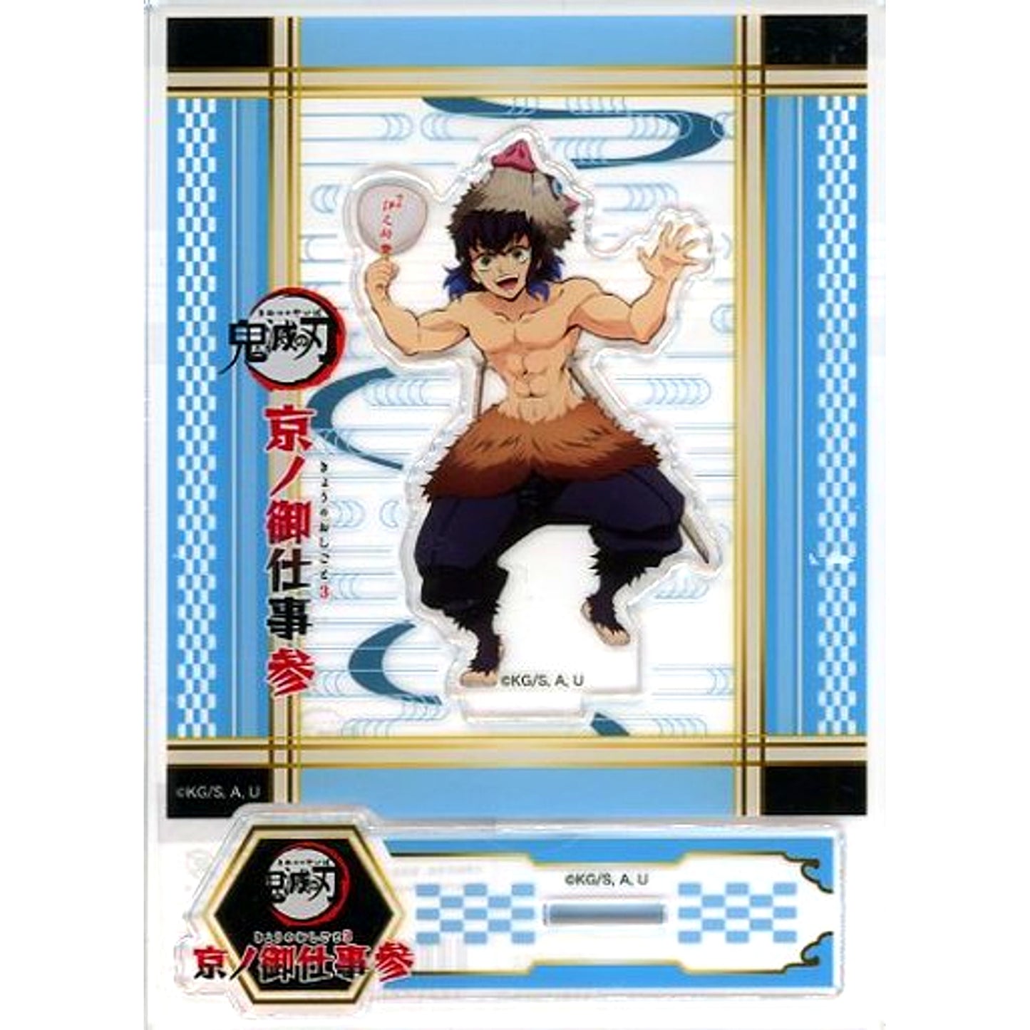 Inosuke Hashibira Demon Slayer Acrylic Stand Randen x Eigamura Kyo no Oshigoto 3 [USED]