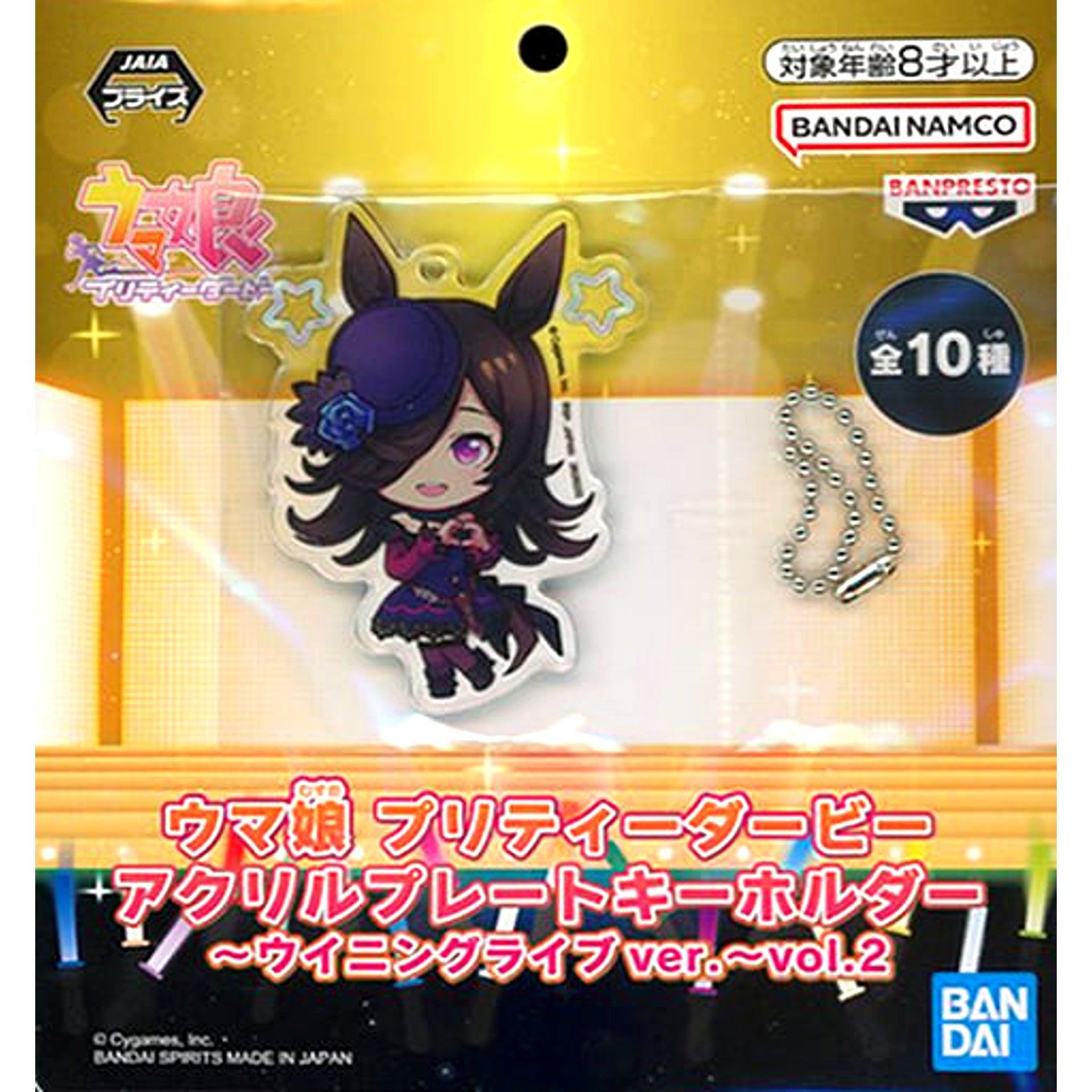 Rice Shower Umamusume Pretty Derby Acrylic Plate Keychain Winning Live Ver. Vol.2 [USED]