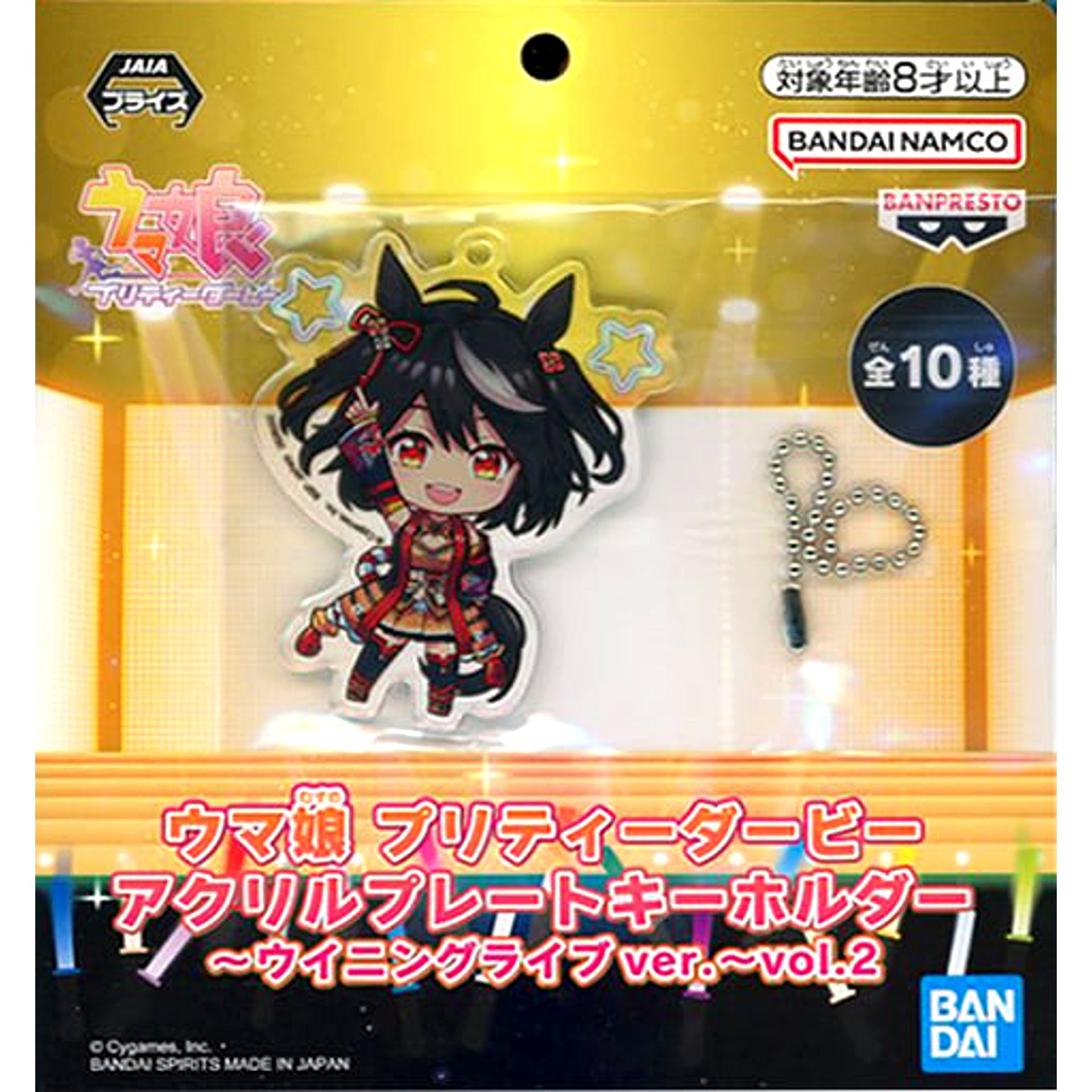 Kitasan Black Umamusume Pretty Derby Acrylic Plate Keychain Winning Live Ver. Vol.2 [USED]