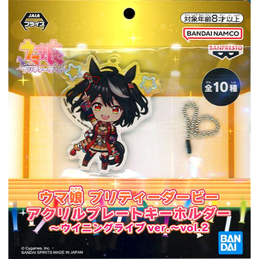 Kitasan Black Umamusume Pretty Derby Acrylic Plate Keychain Winning Live Ver. Vol.2 [USED]
