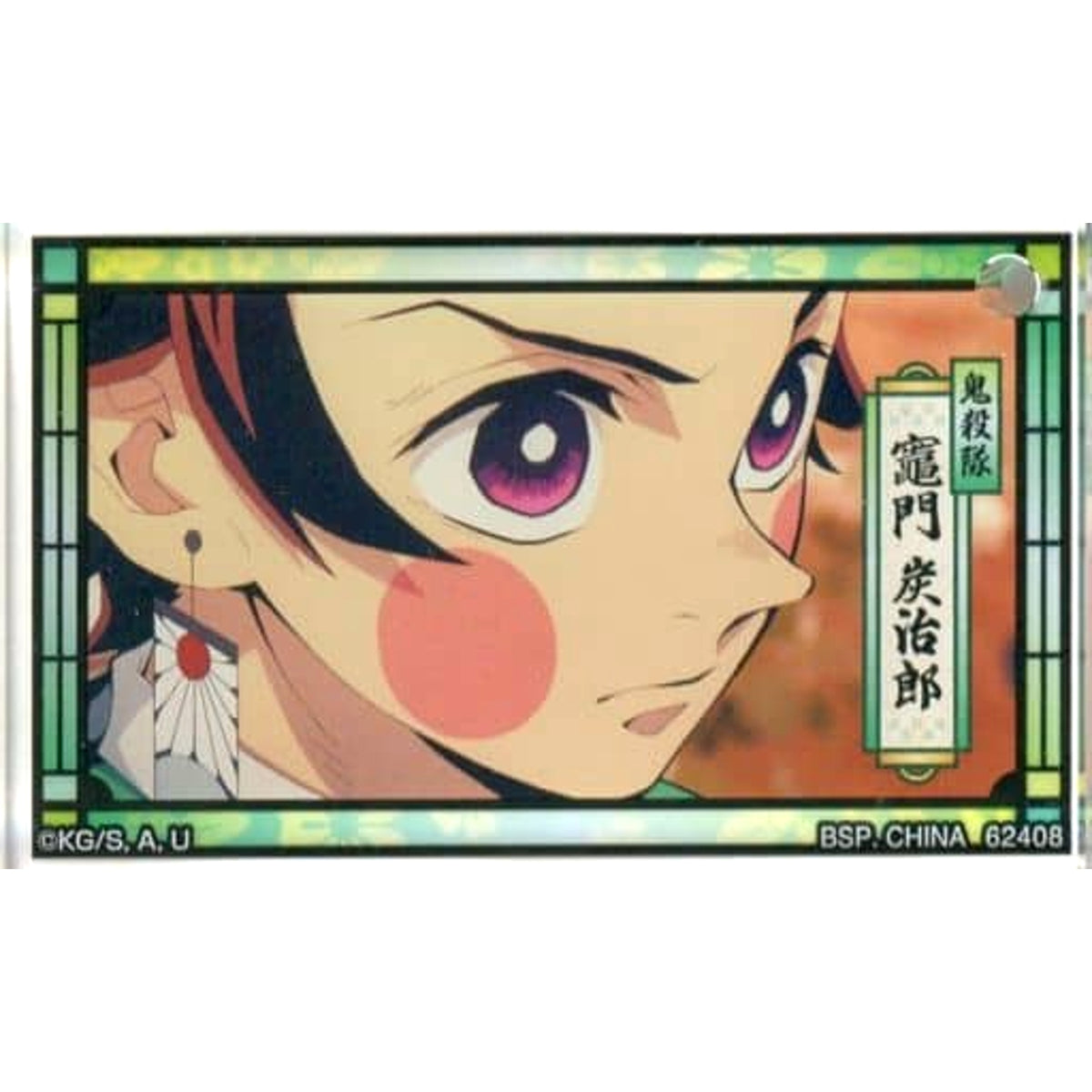 Demon Slayer: Kimetsu no Yaiba Tanjiro Kamado Over Face Ichiban Kuji The Highest Ranking Swordsman, Hashira. Acritz Keychain Prize E Keychains [USED]