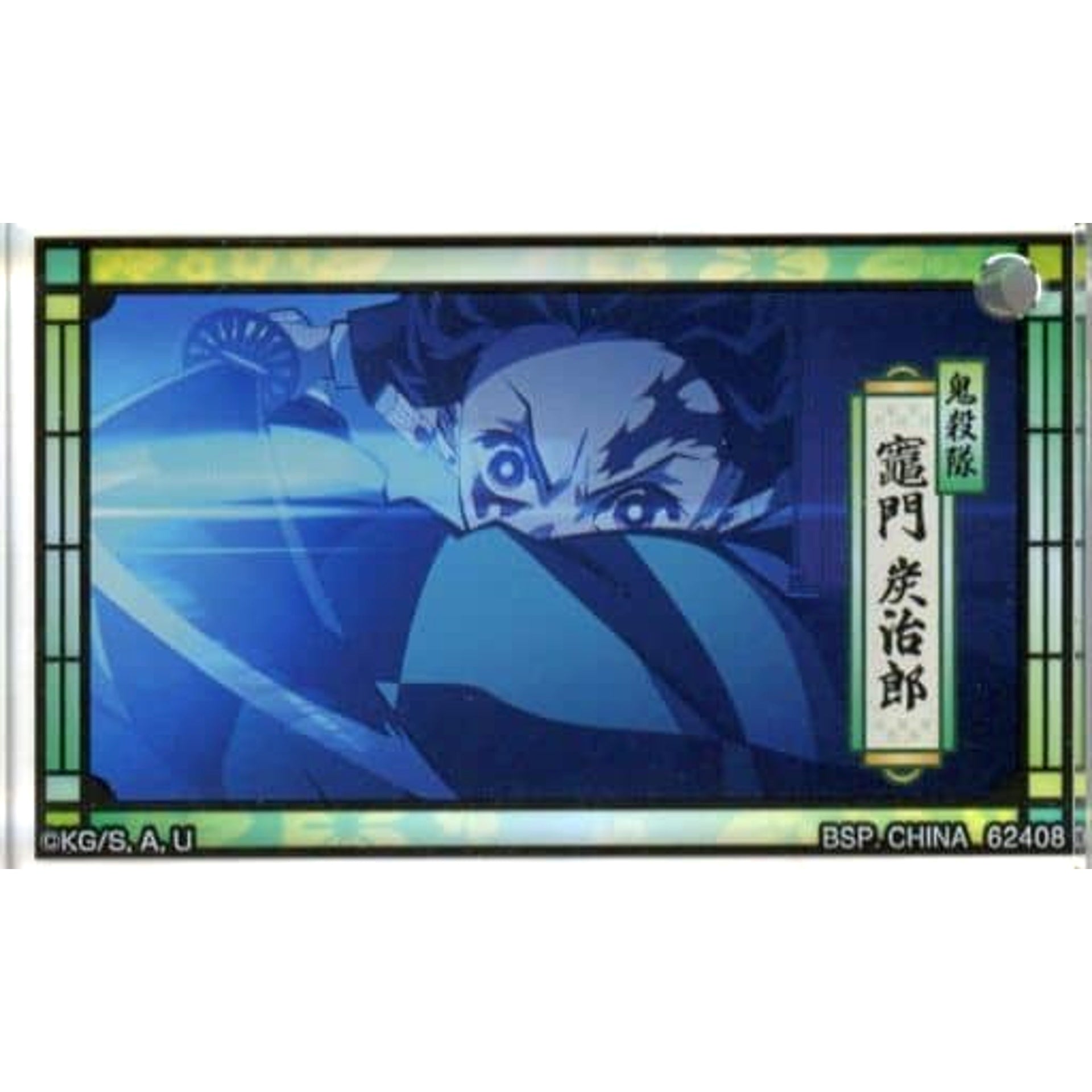 Demon Slayer: Kimetsu no Yaiba Tanjiro Kamado Battle Ichiban Kuji The Highest Ranking Swordsman, Hashira. Acritz Keychain Prize E [USED]