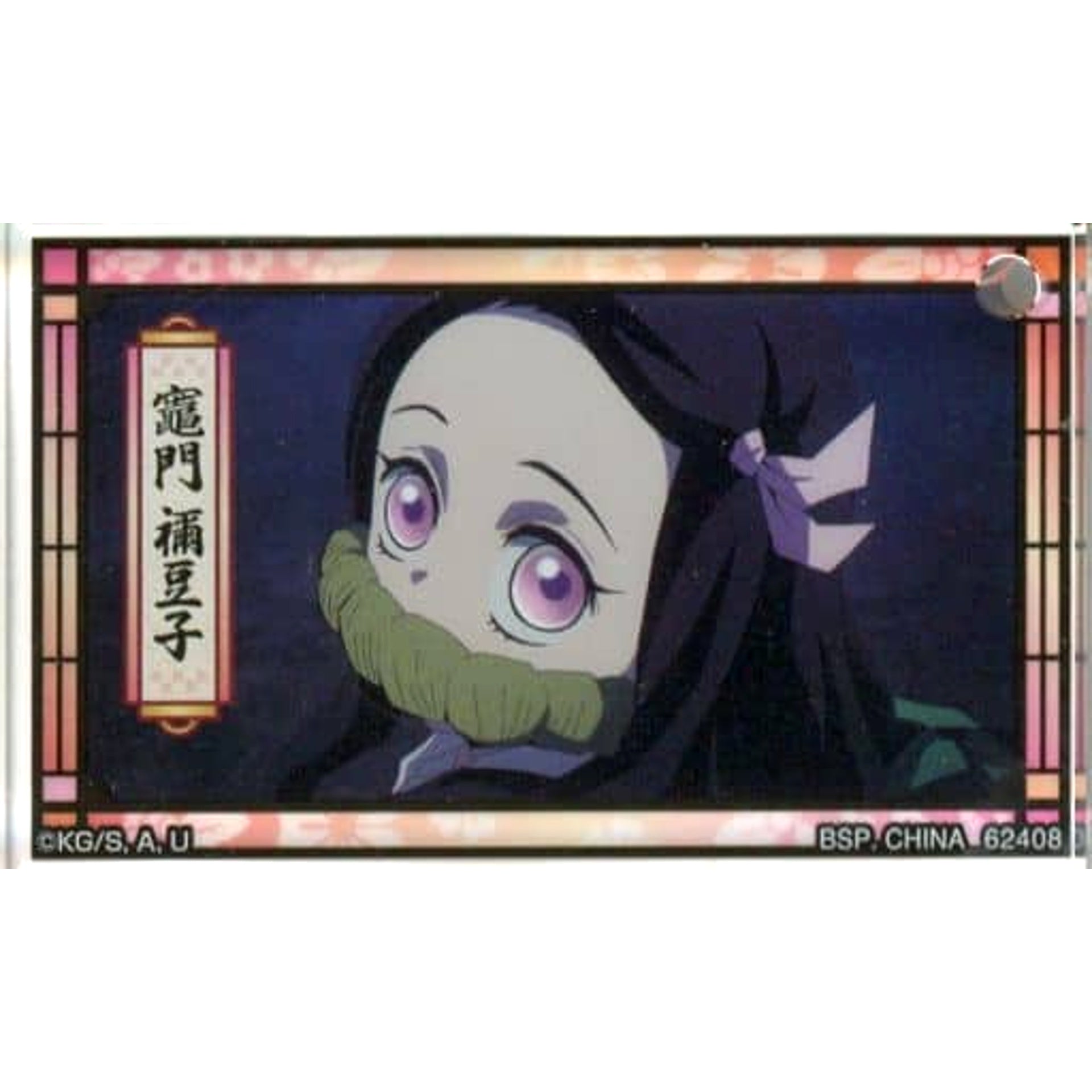 Demon Slayer: Kimetsu no Yaiba Nezuko Kamado Ichiban Kuji The Highest Ranking Swordsman, Hashira. Acritz Keychain Prize E [USED]