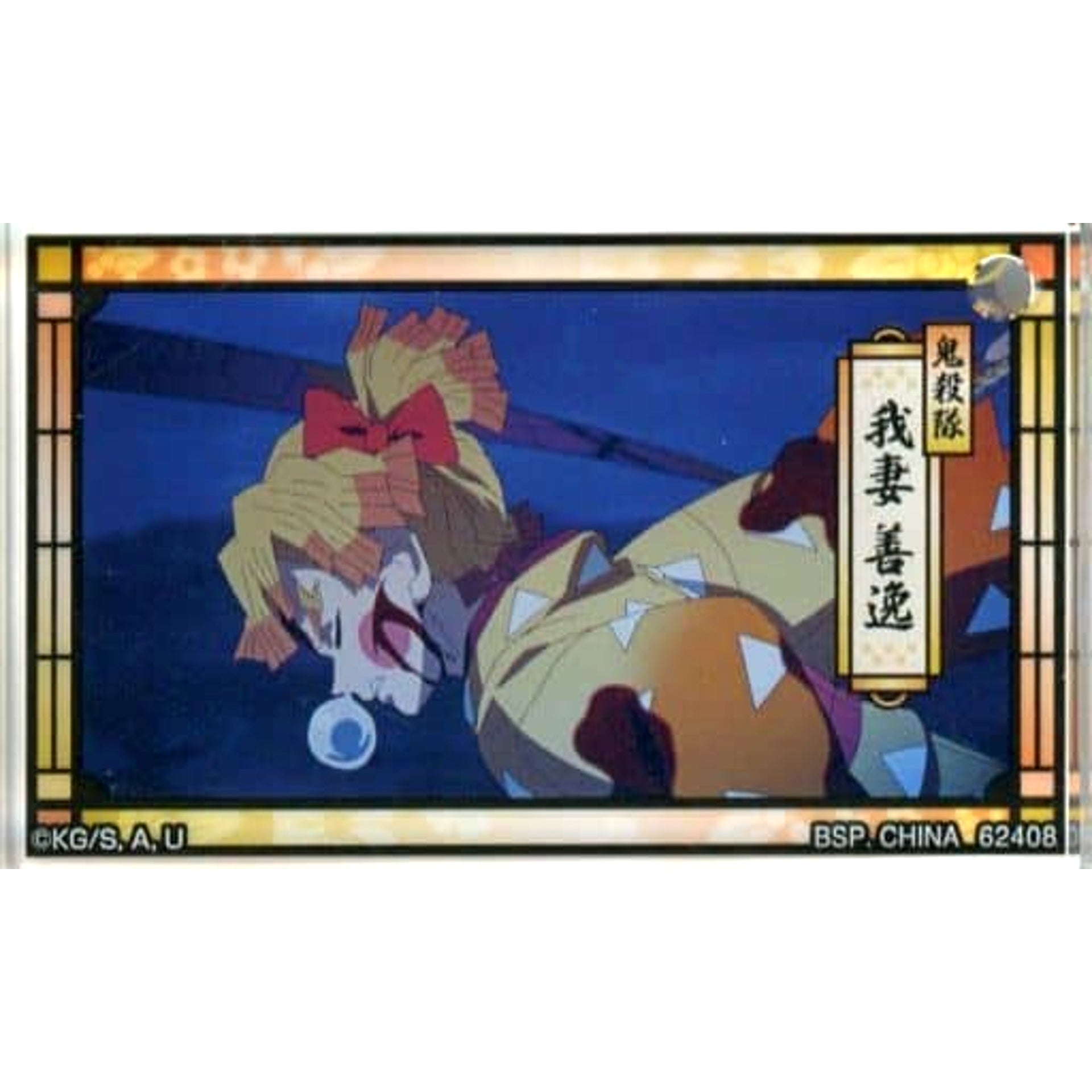 Demon Slayer: Kimetsu no Yaiba Zenitsu Agatsuma Ichiban Kuji The Highest Ranking Swordsman, Hashira. Acritz Keychain Prize E [USED]