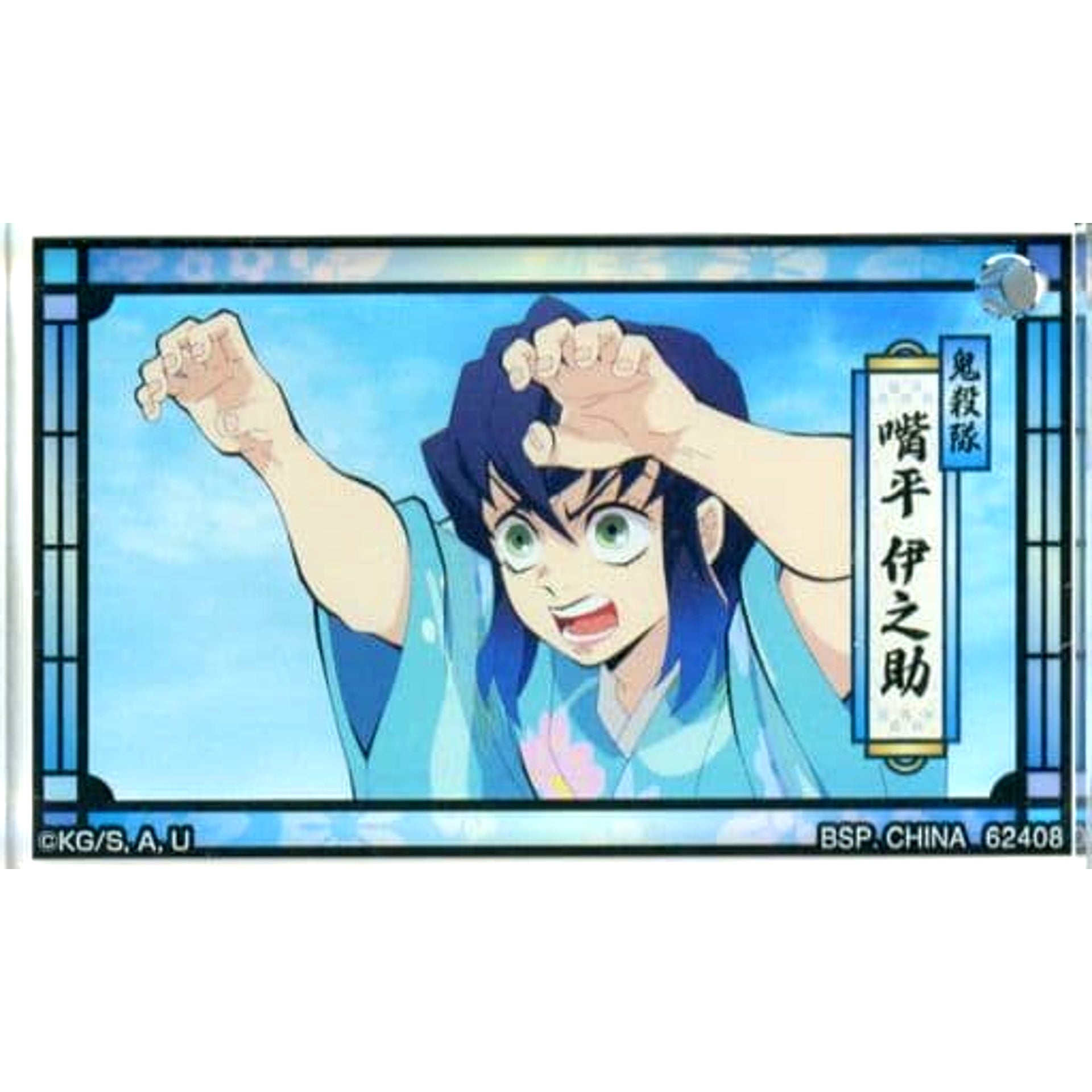 Inosuke Hashibira Demon Slayer: Kimetsu no Yaiba Ichiban Kuji The Highest Ranking Swordsman, Hashira. Acritz Keychain Prize E [USED]