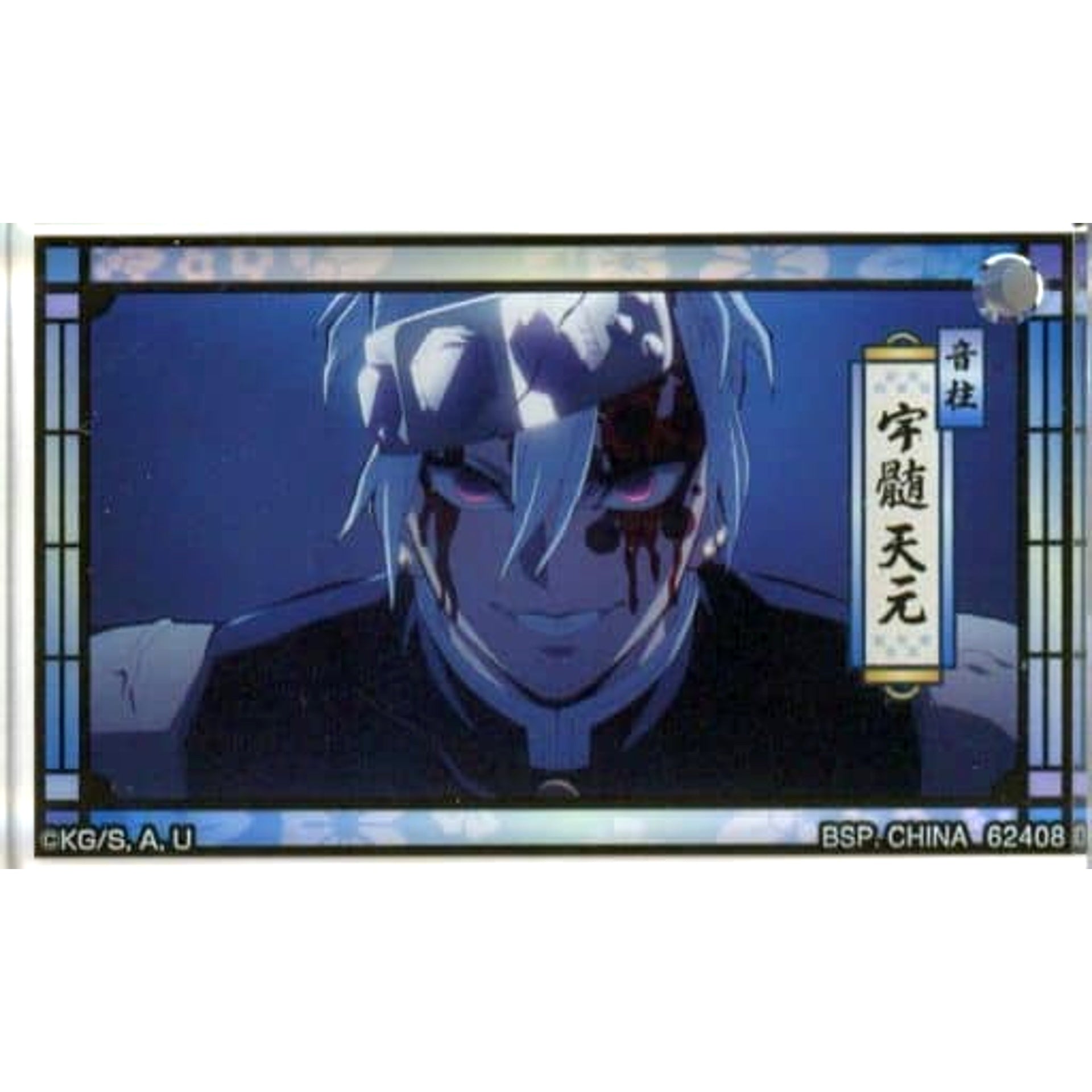 Demon Slayer: Kimetsu no Yaiba Tengen Uzui Ichiban Kuji The Highest Ranking Swordsman, Hashira. Acritz Keychain Prize E Keychains [USED]