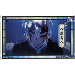 Demon Slayer: Kimetsu no Yaiba Tengen Uzui Ichiban Kuji The Highest Ranking Swordsman, Hashira. Acritz Keychain Prize E Keychains [USED]